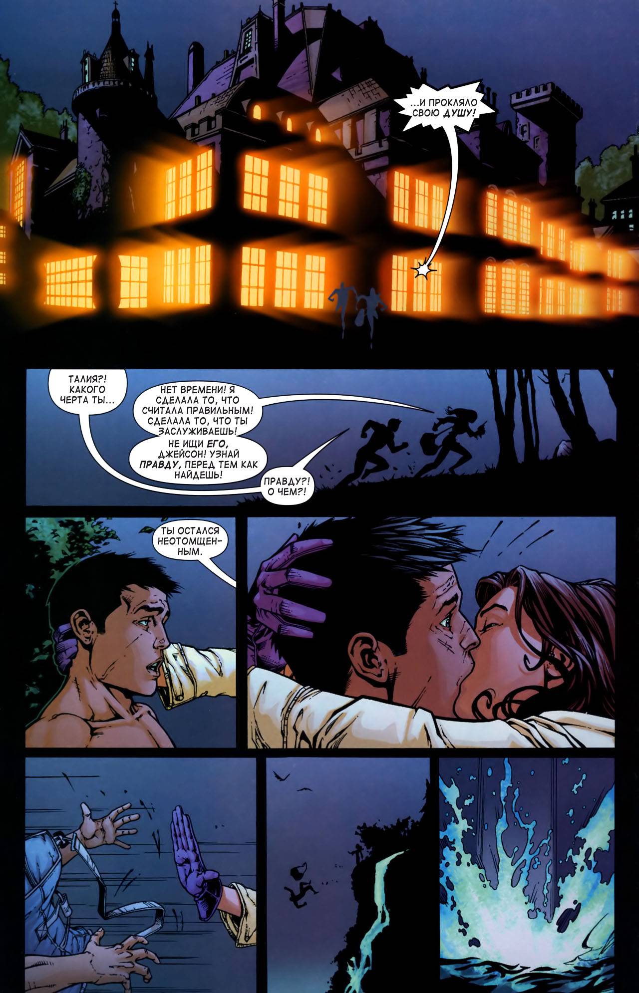 Бэтмен Ежегодник №25 онлайн