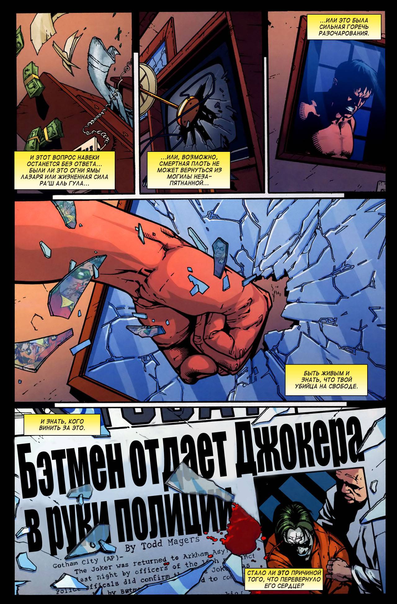 Бэтмен Ежегодник №25 онлайн