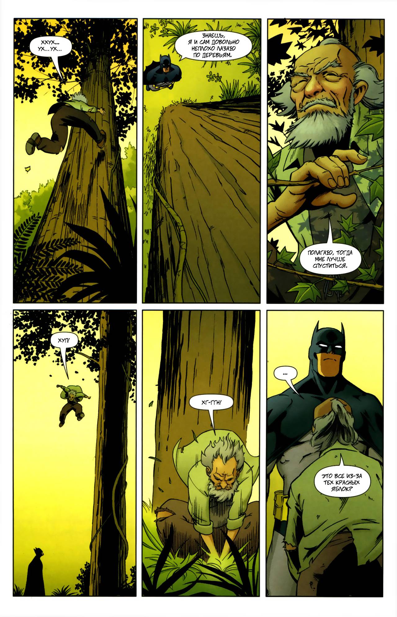 Бэтмен Ежегодник №26 онлайн