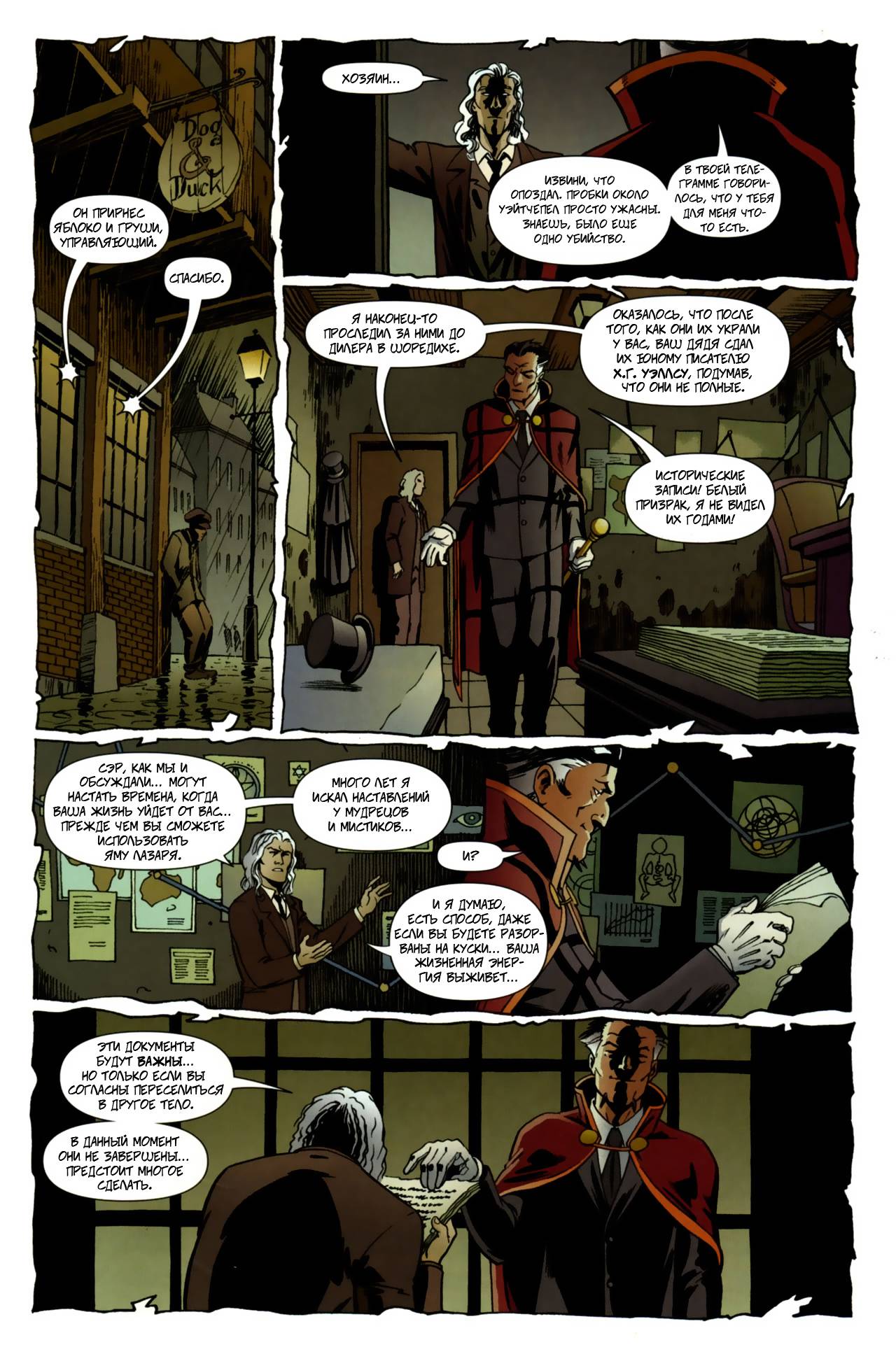 Бэтмен Ежегодник №26 онлайн