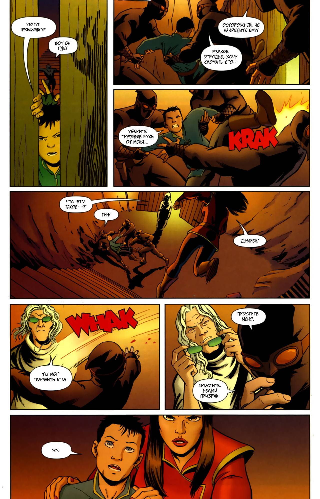 Бэтмен Ежегодник №26 онлайн