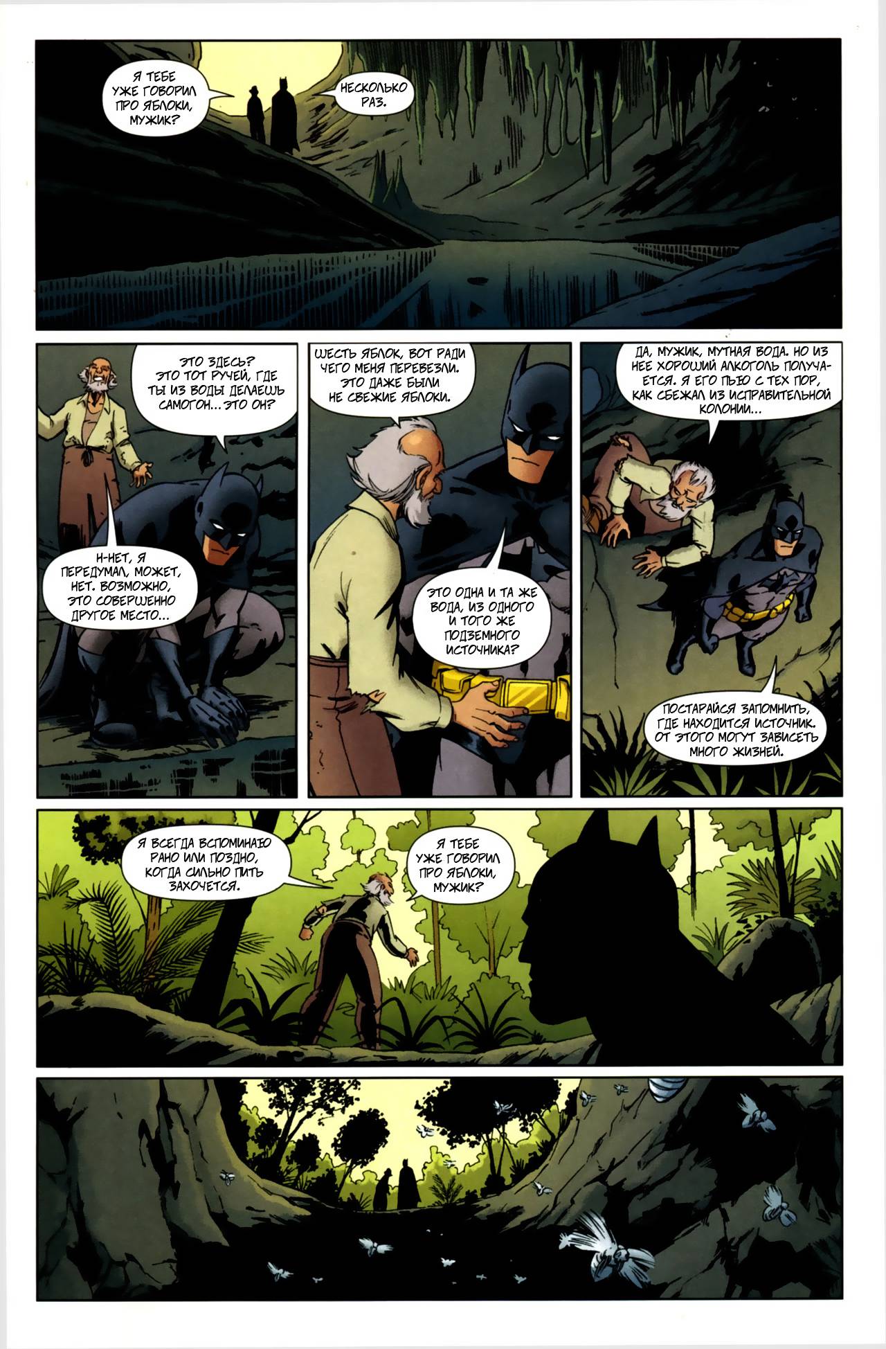 Бэтмен Ежегодник №26 онлайн