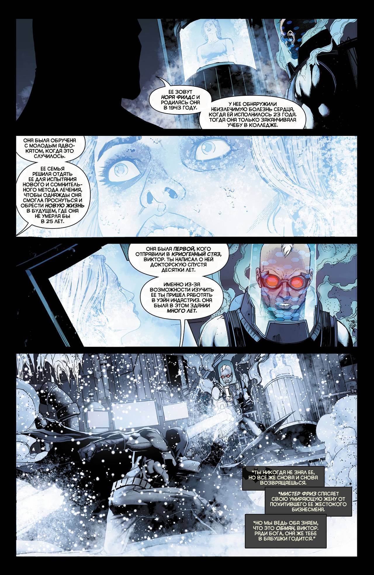 Бэтмен Ежегодник №1 онлайн