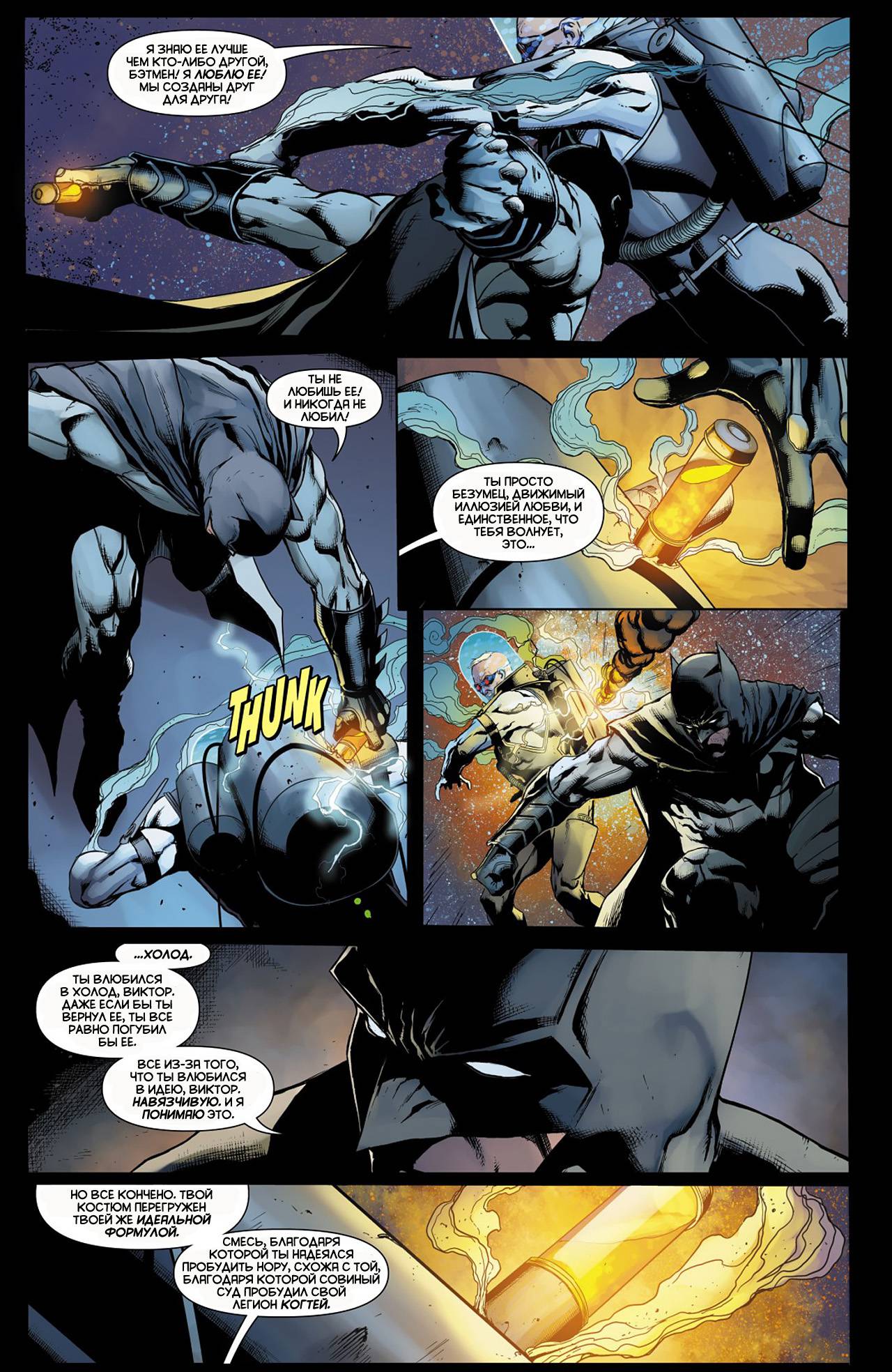 Бэтмен Ежегодник №1 онлайн