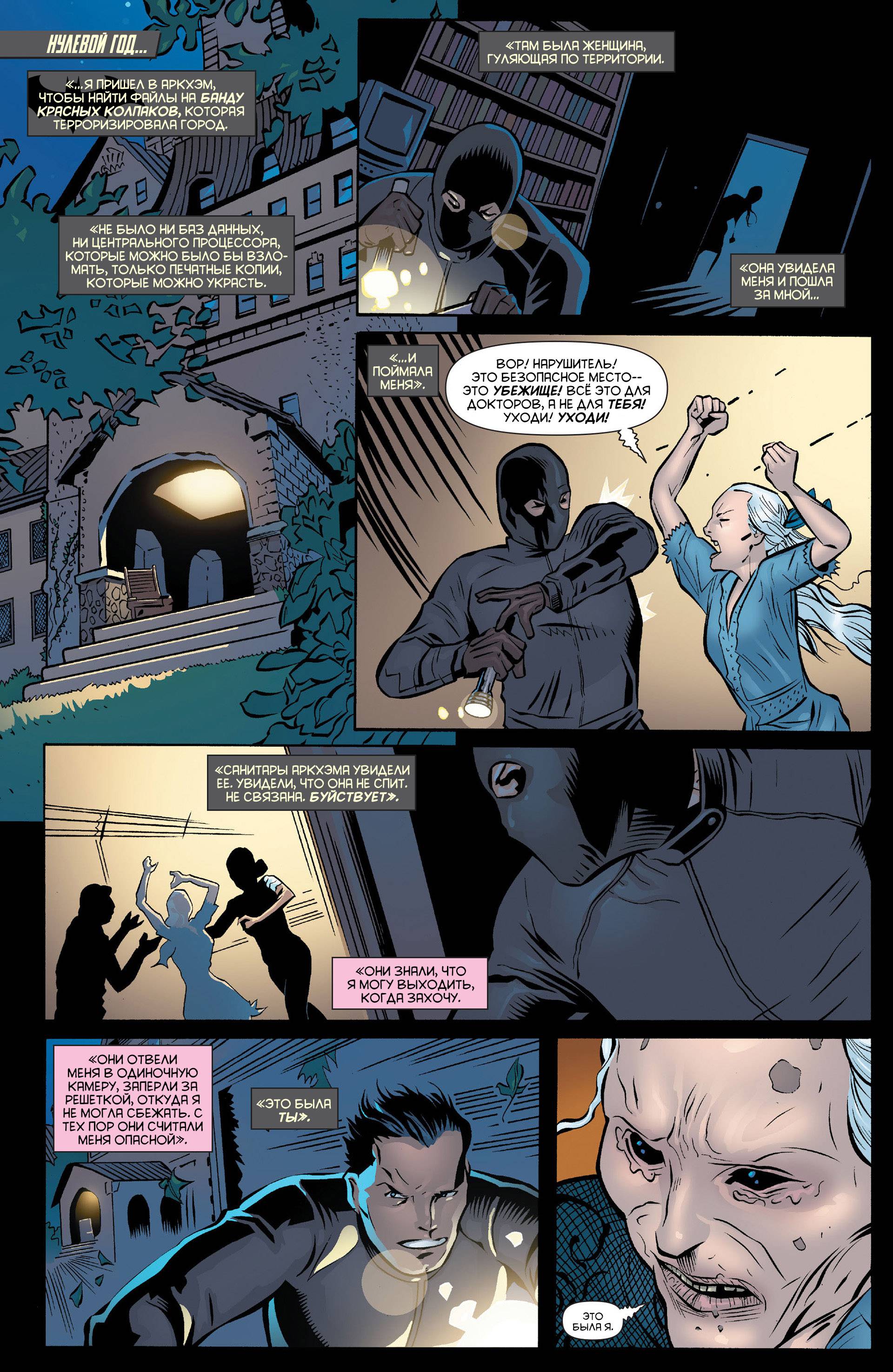 Бэтмен Ежегодник №2 онлайн