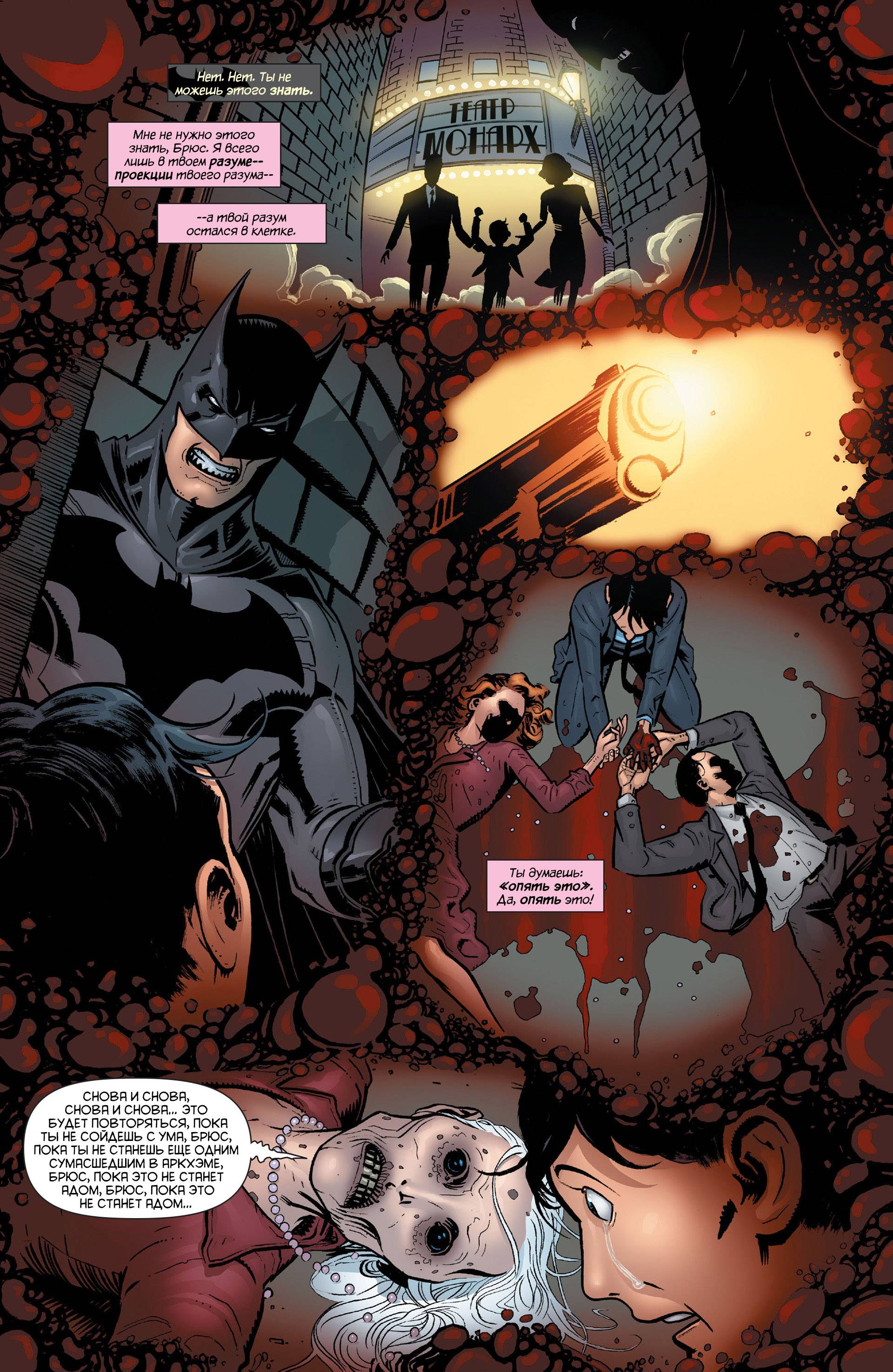 Бэтмен Ежегодник №2 онлайн