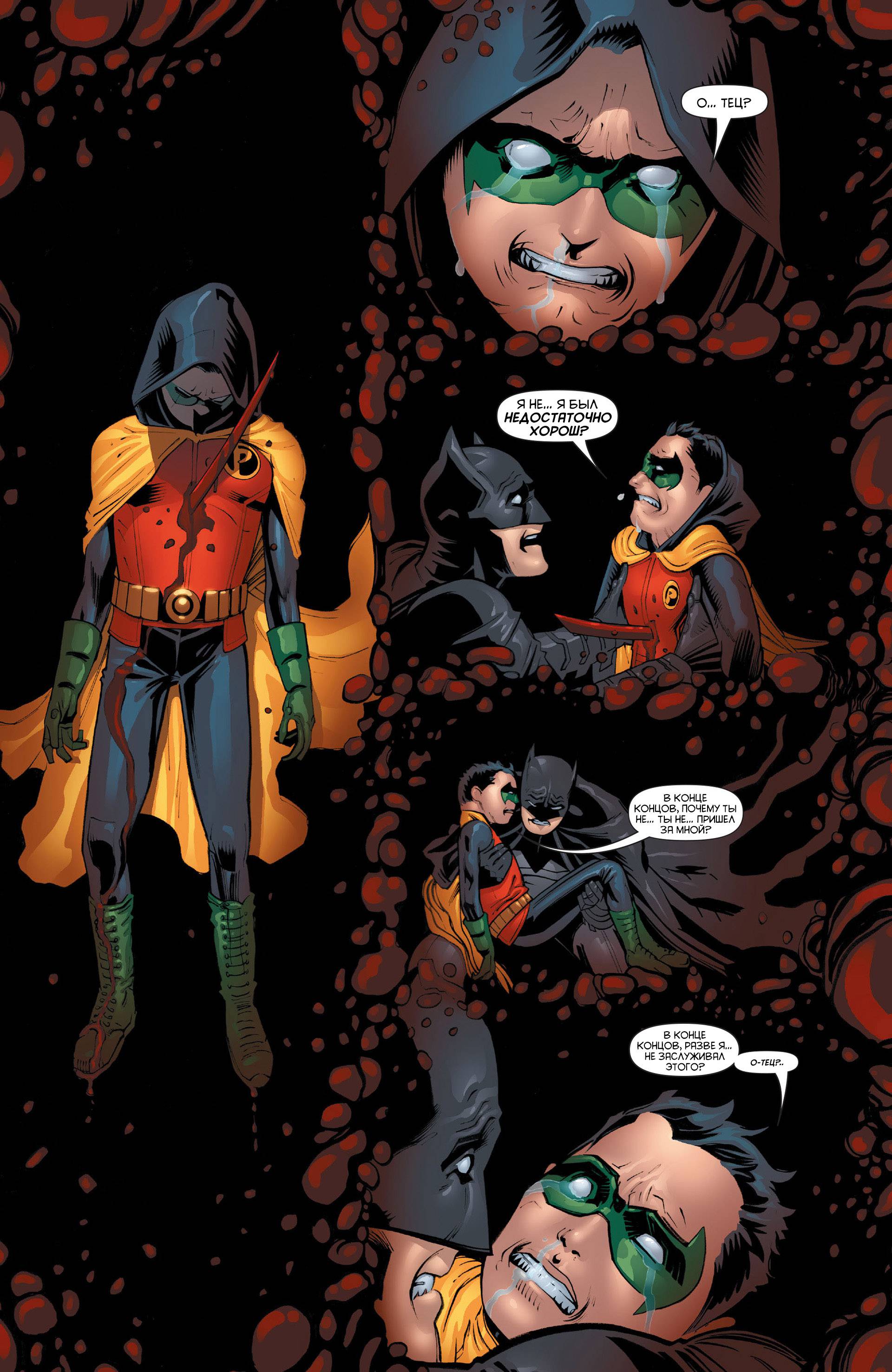 Бэтмен Ежегодник №2 онлайн