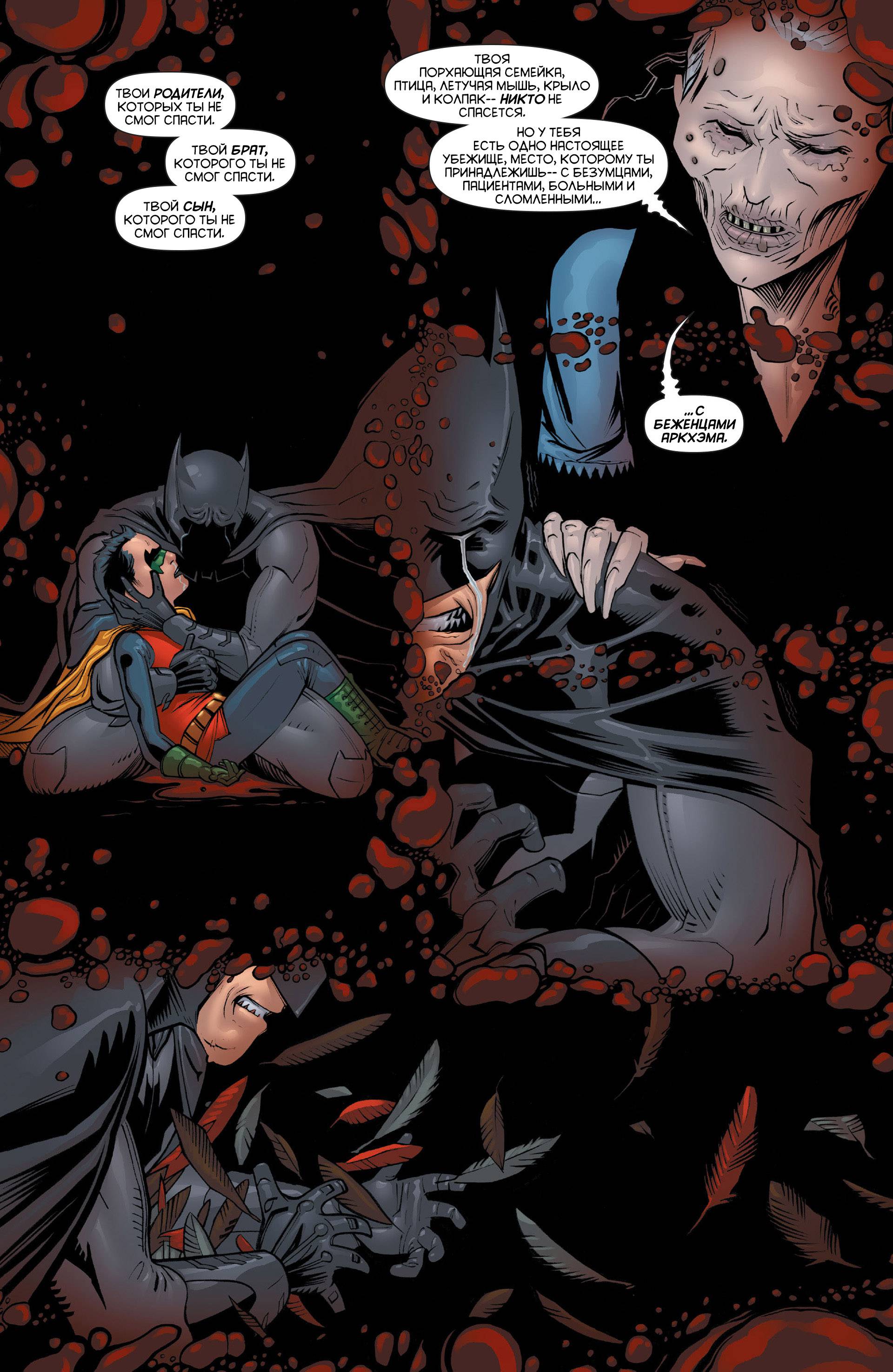 Бэтмен Ежегодник №2 онлайн