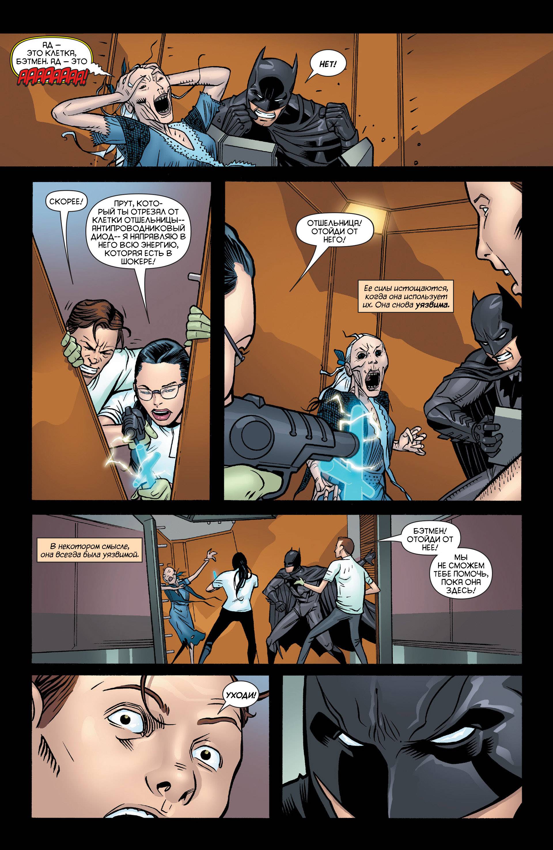 Бэтмен Ежегодник №2 онлайн