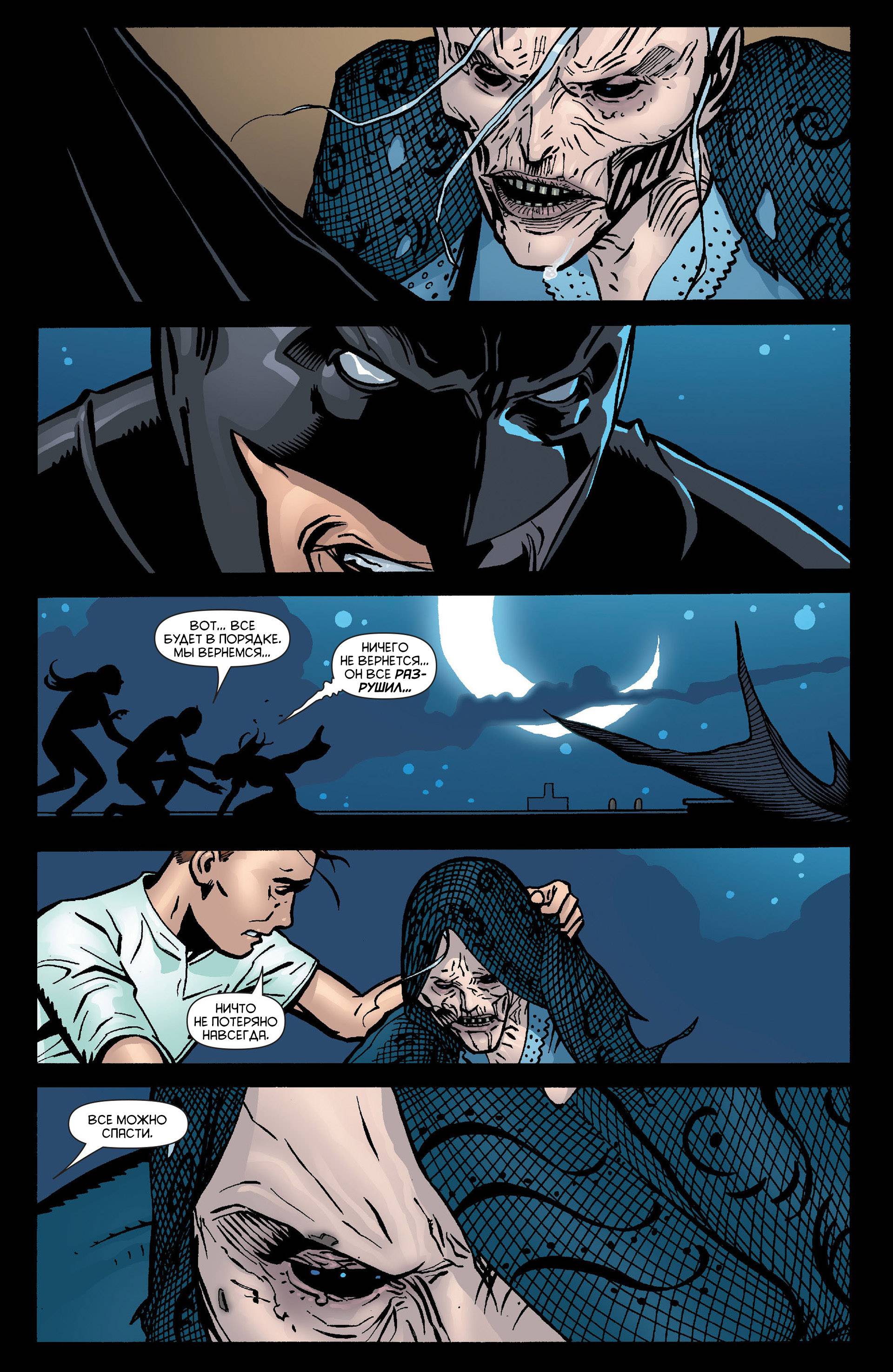 Бэтмен Ежегодник №2 онлайн