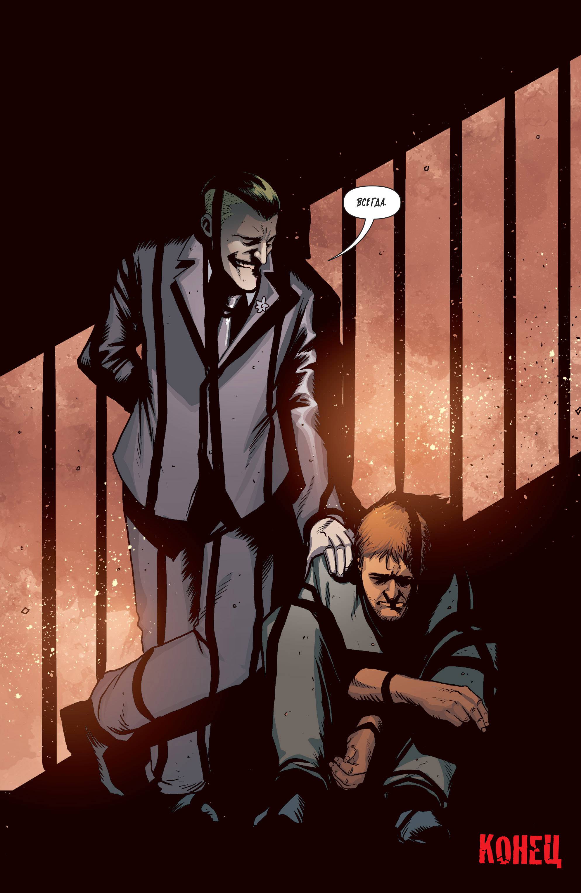 Бэтмен Ежегодник №3 онлайн