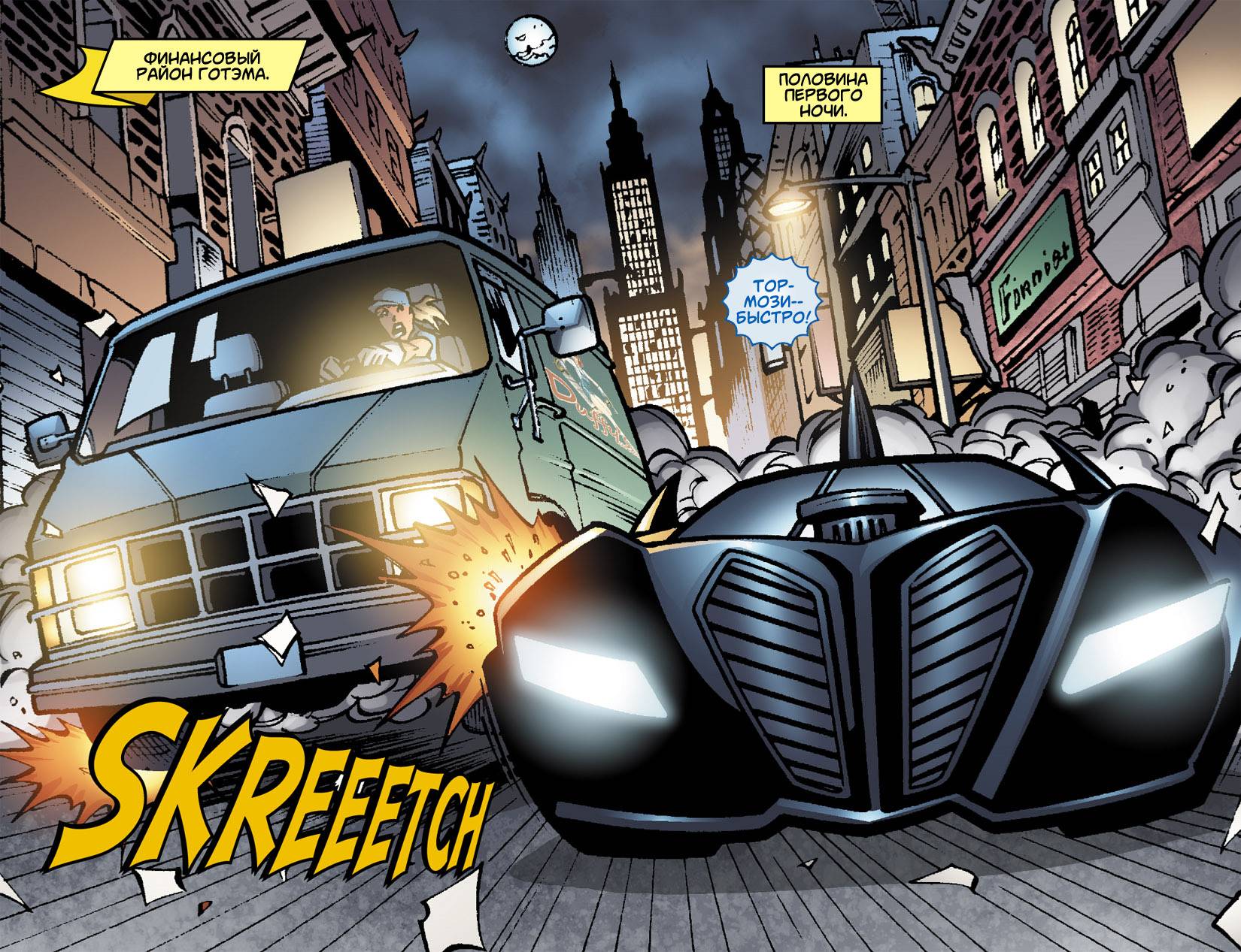Бэтмен: Аркхэм-Сити. Цифровые Главы №2 онлайн