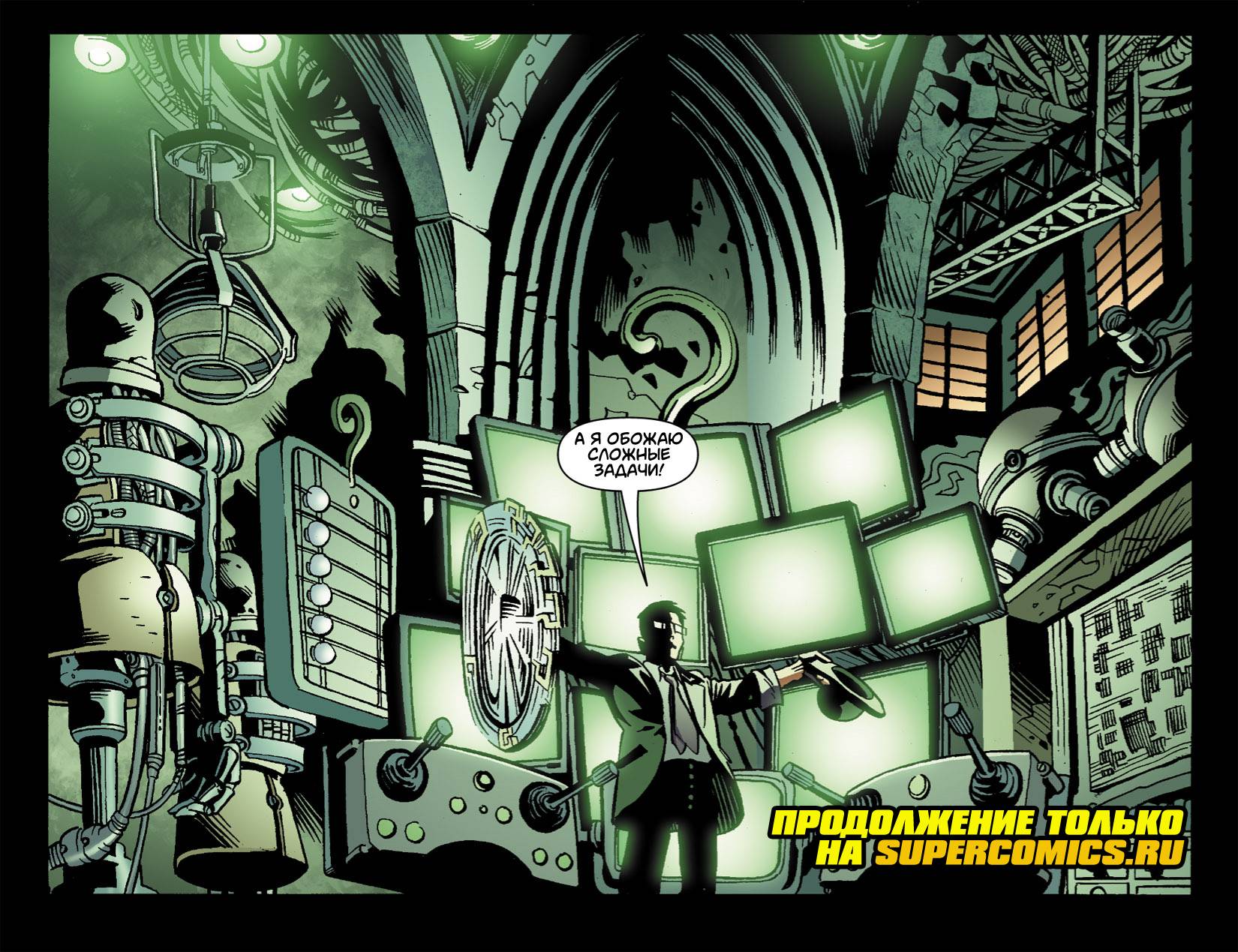 Бэтмен: Аркхэм-Сити. Цифровые Главы №3 онлайн