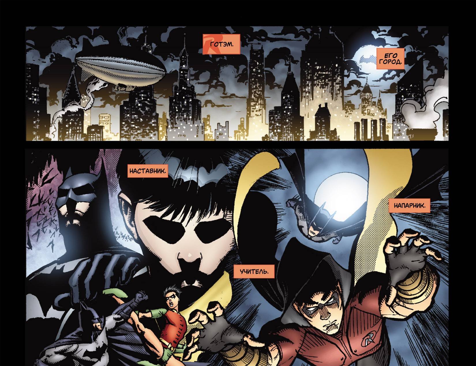 Бэтмен: Аркхэм-Сити. Цифровые Главы №4 онлайн