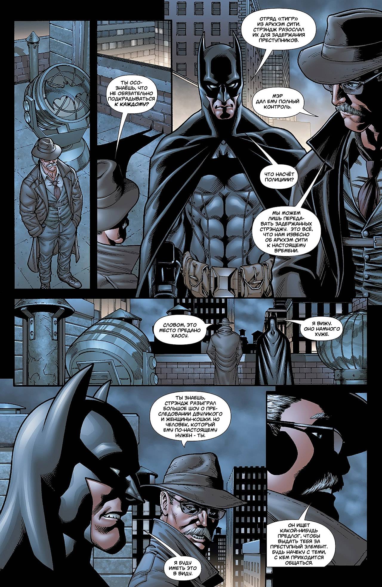 Бэтмен: Помешанный Аркхем №2 онлайн