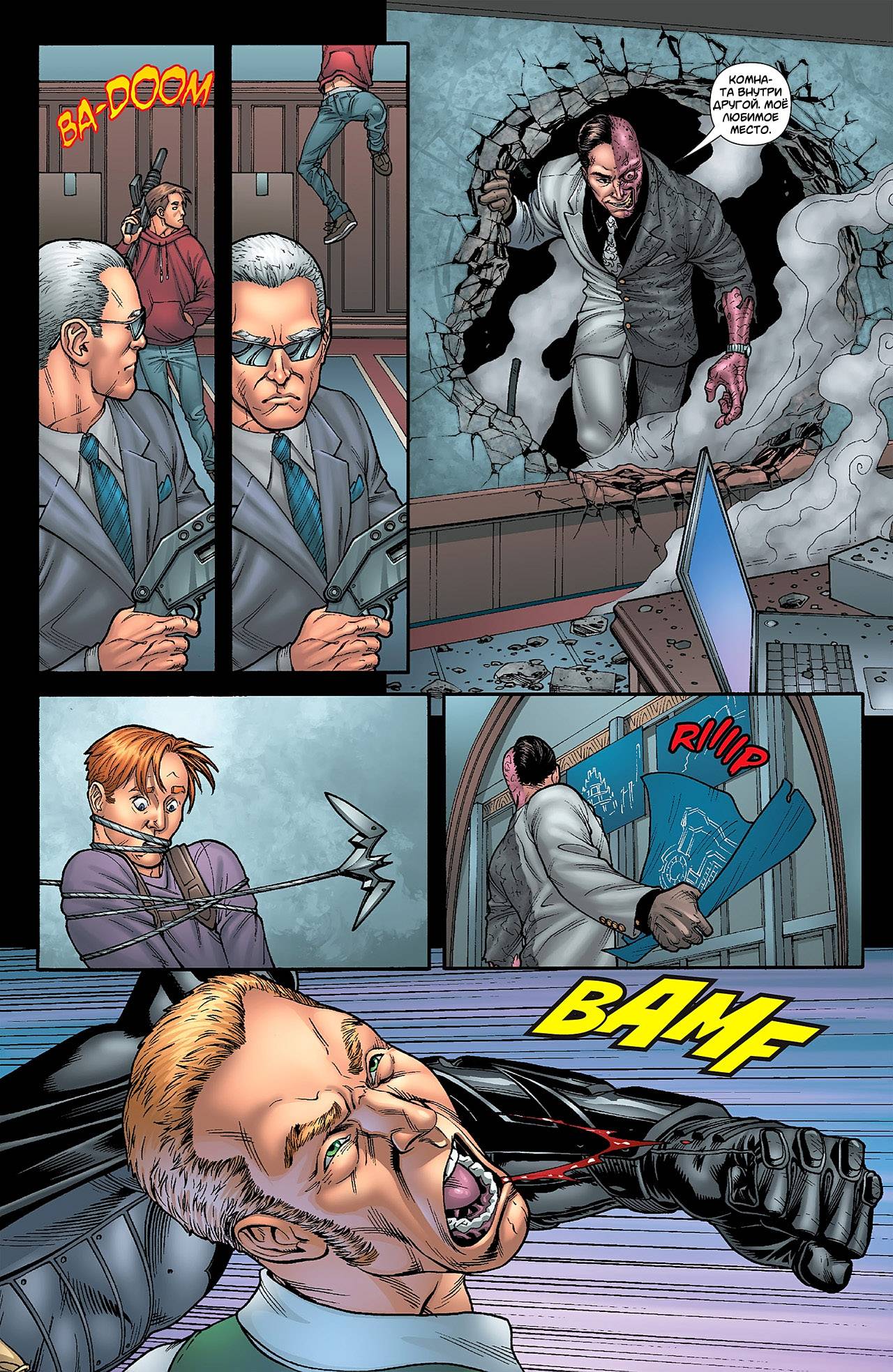 Бэтмен: Помешанный Аркхем №2 онлайн