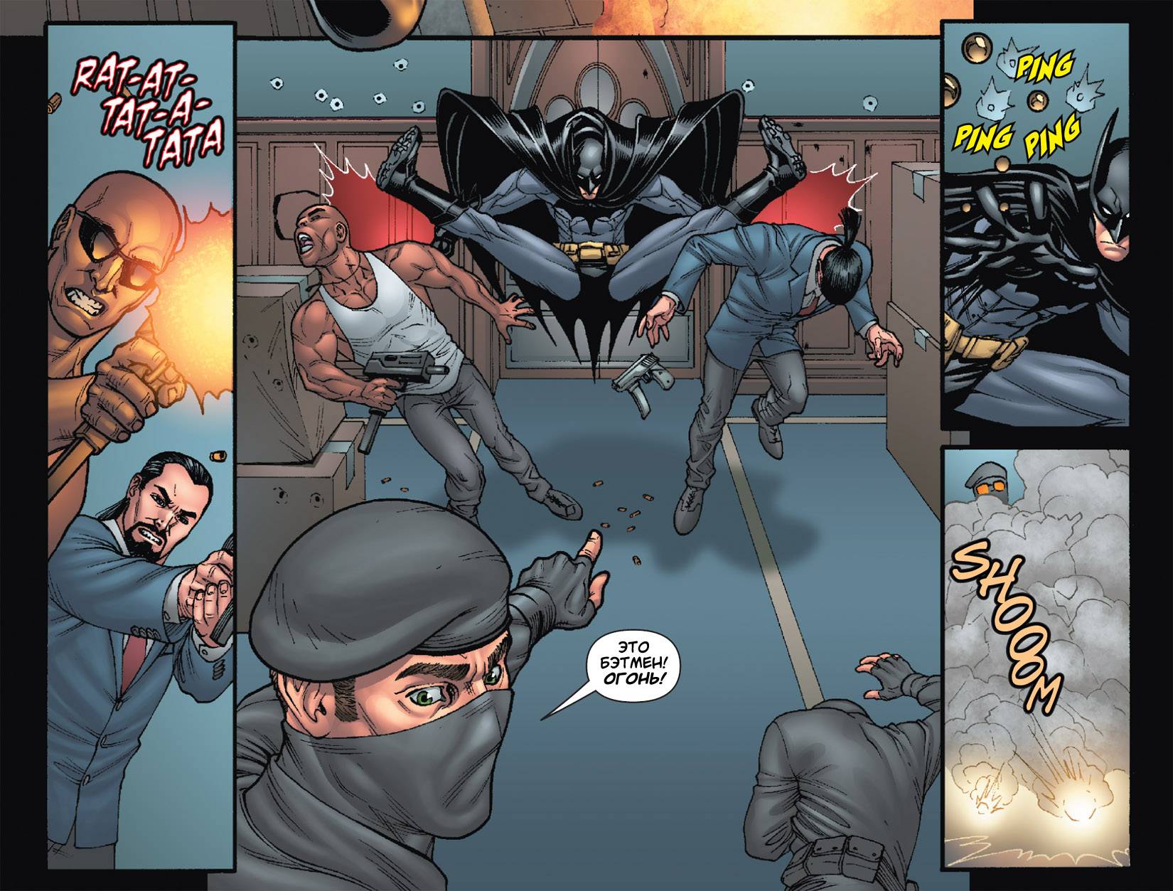 Бэтмен: Помешанный Аркхем №3 онлайн