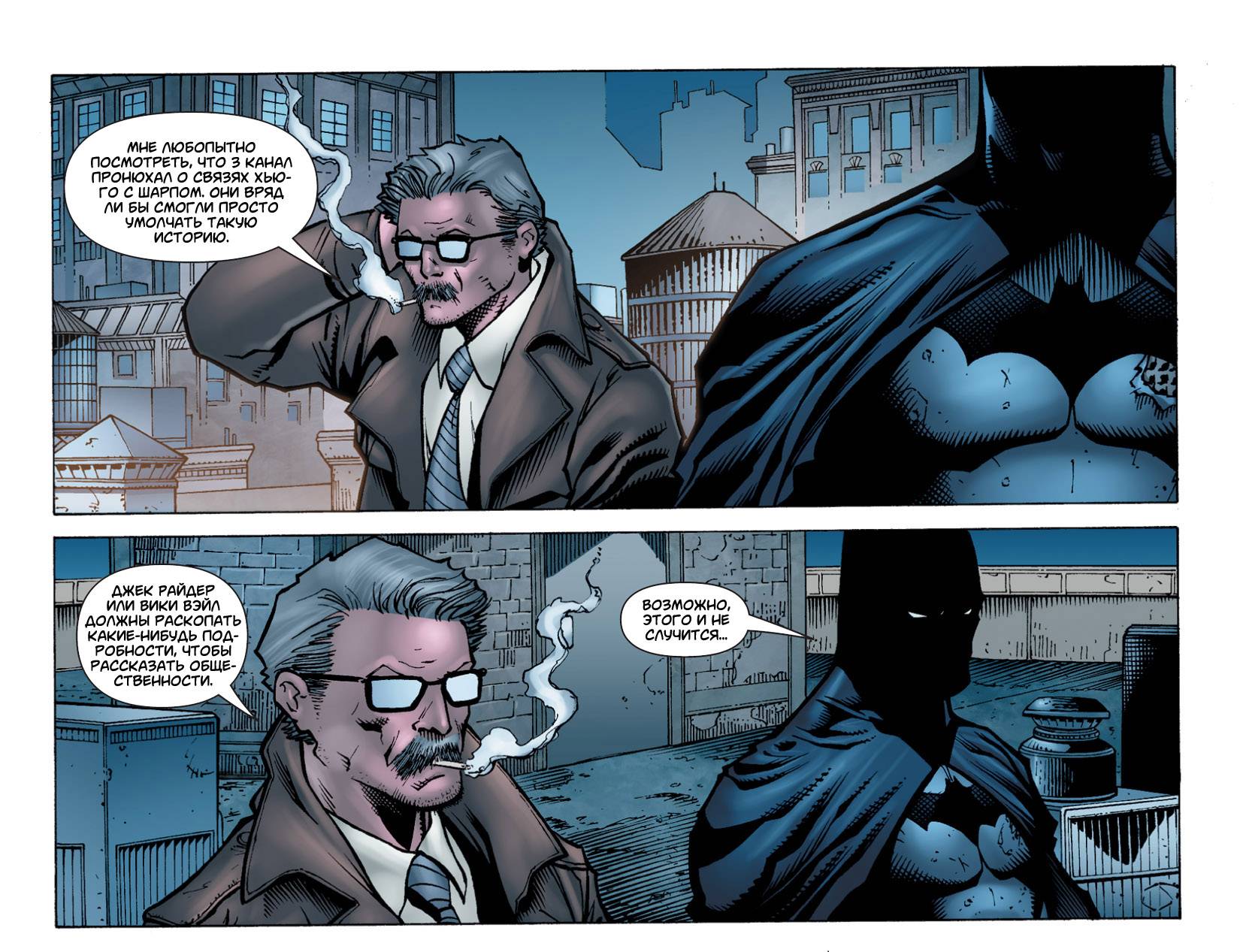 Бэтмен: Помешанный Аркхем №4 онлайн