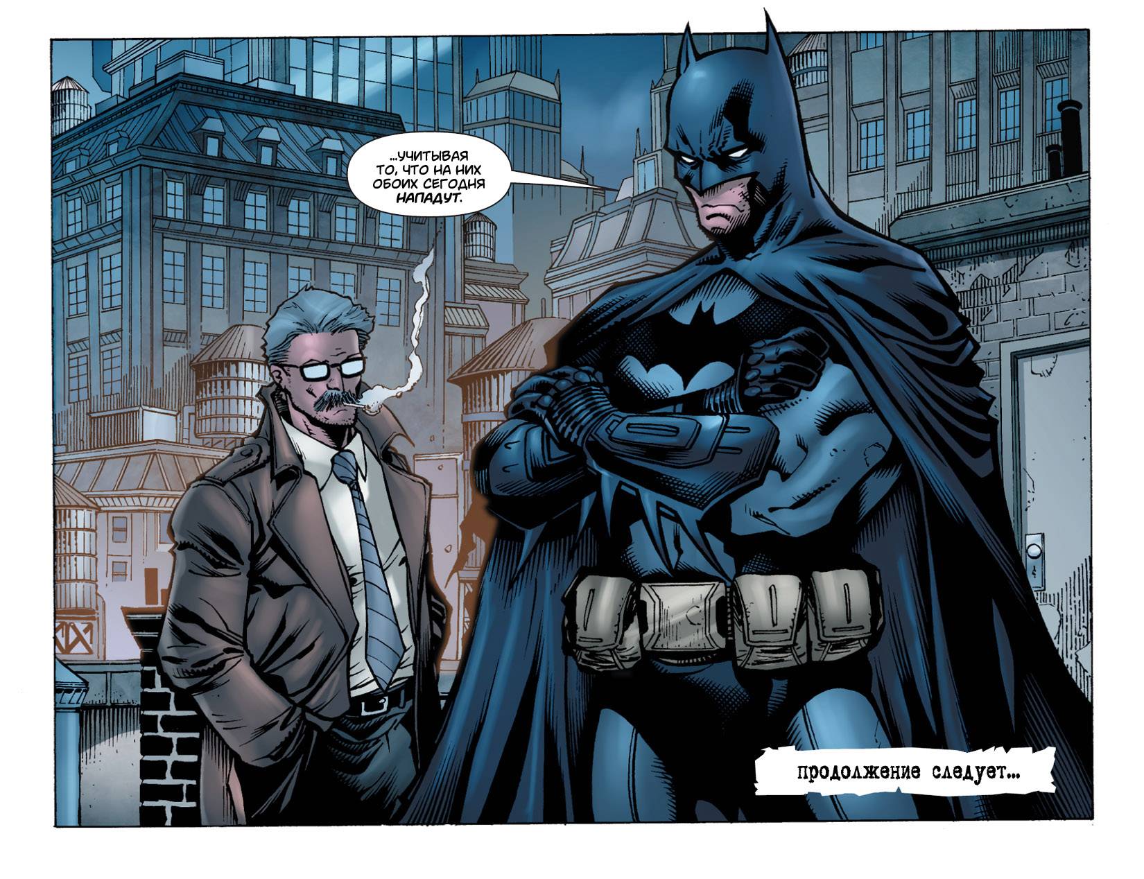 Бэтмен: Помешанный Аркхем №4 онлайн