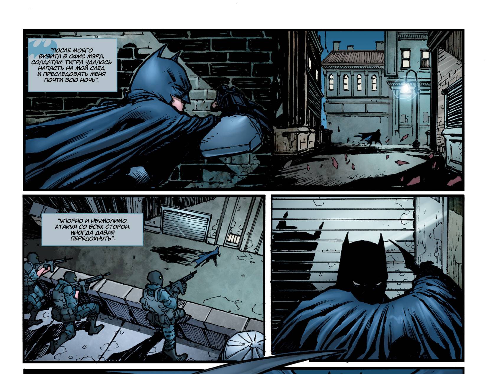 Бэтмен: Помешанный Аркхем №5 онлайн