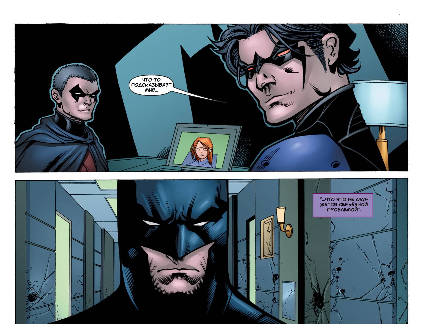 Бэтмен: Помешанный Аркхем №6 онлайн