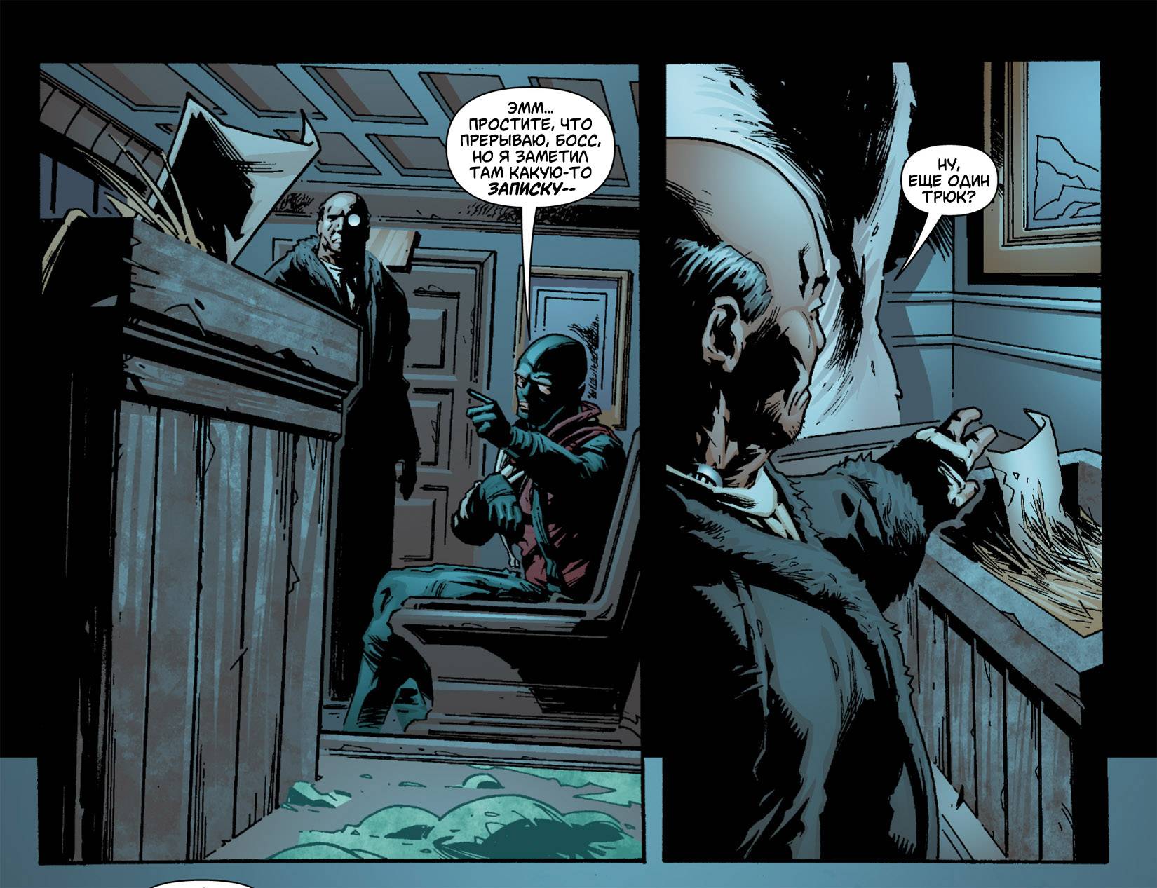 Бэтмен: Помешанный Аркхем №8 онлайн