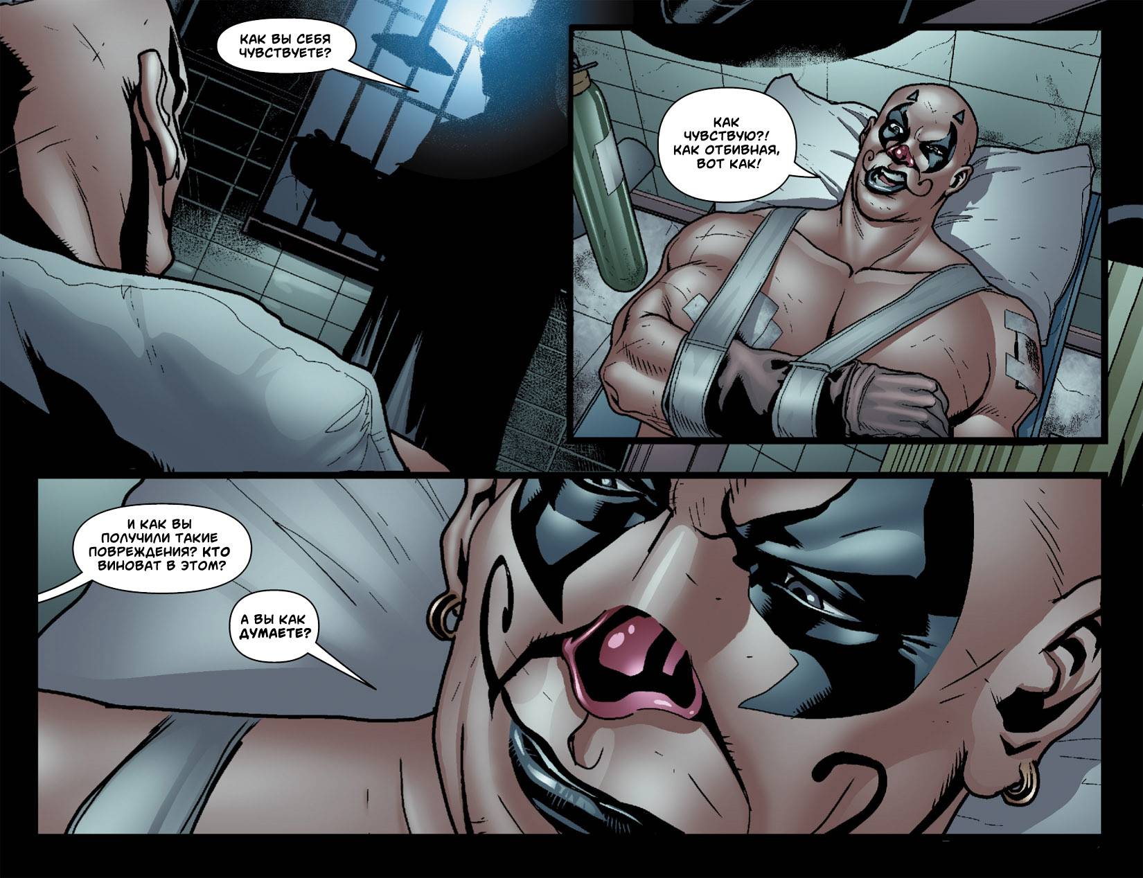 Бэтмен: Помешанный Аркхем №10 онлайн
