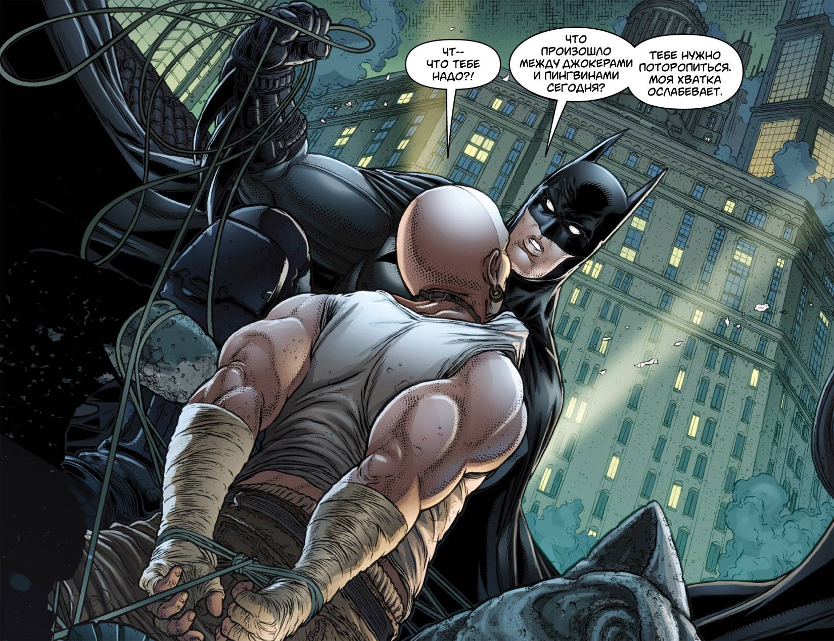 Бэтмен: Помешанный Аркхем №13 онлайн