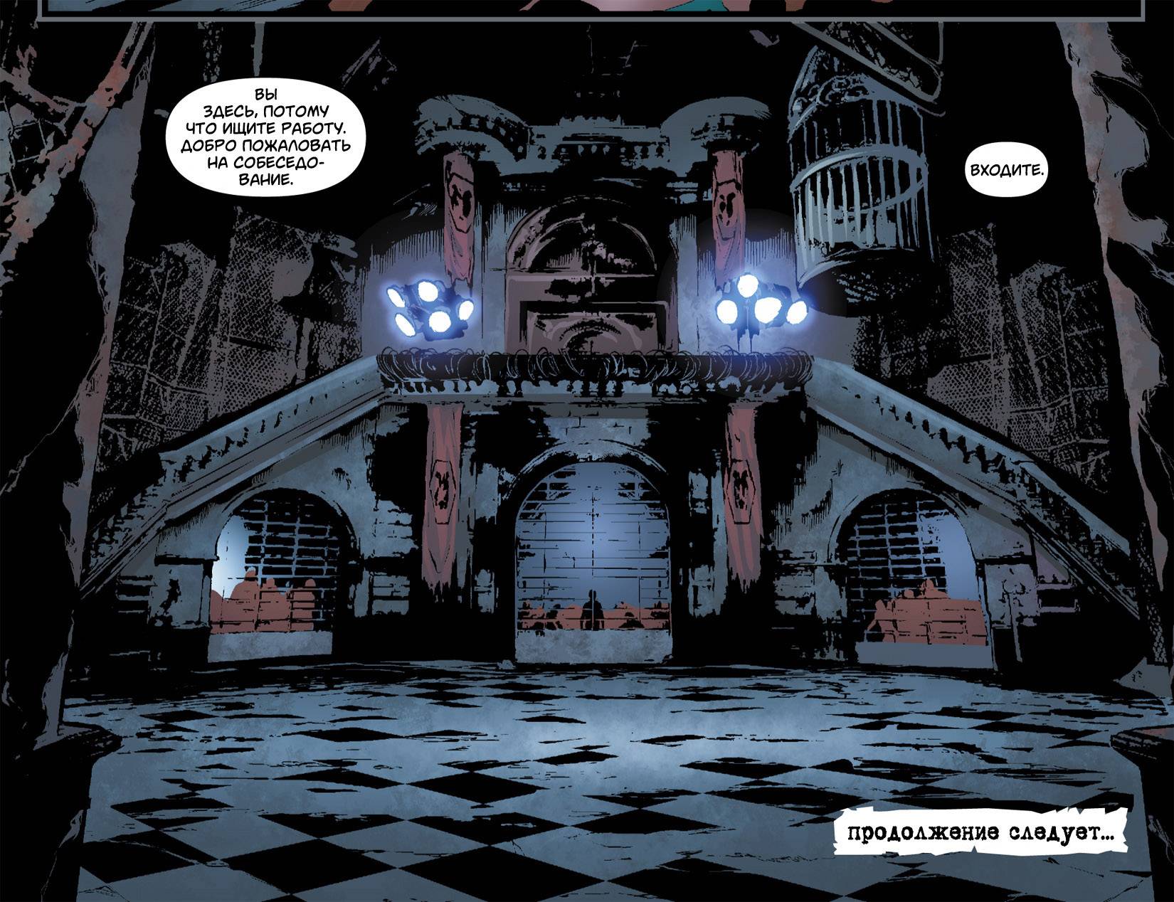 Бэтмен: Помешанный Аркхем №14 онлайн