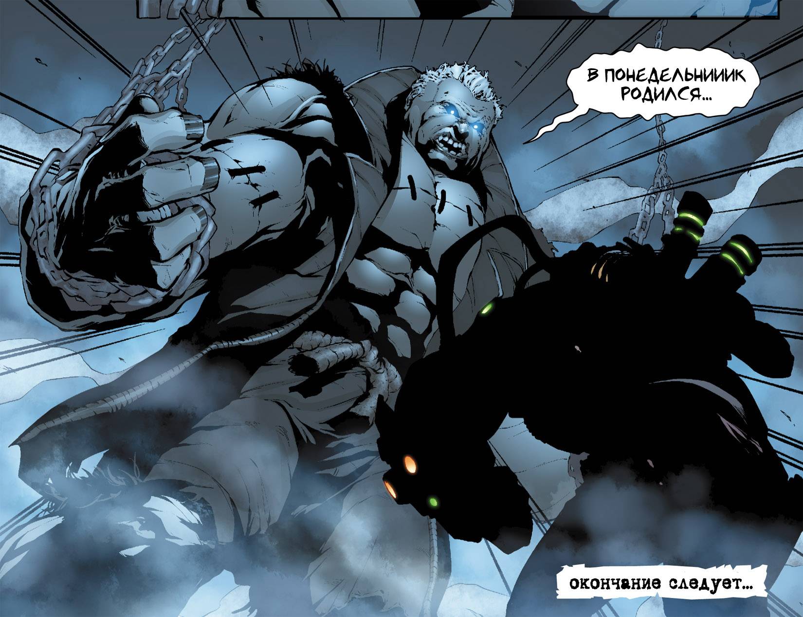 Бэтмен: Помешанный Аркхем №15 онлайн
