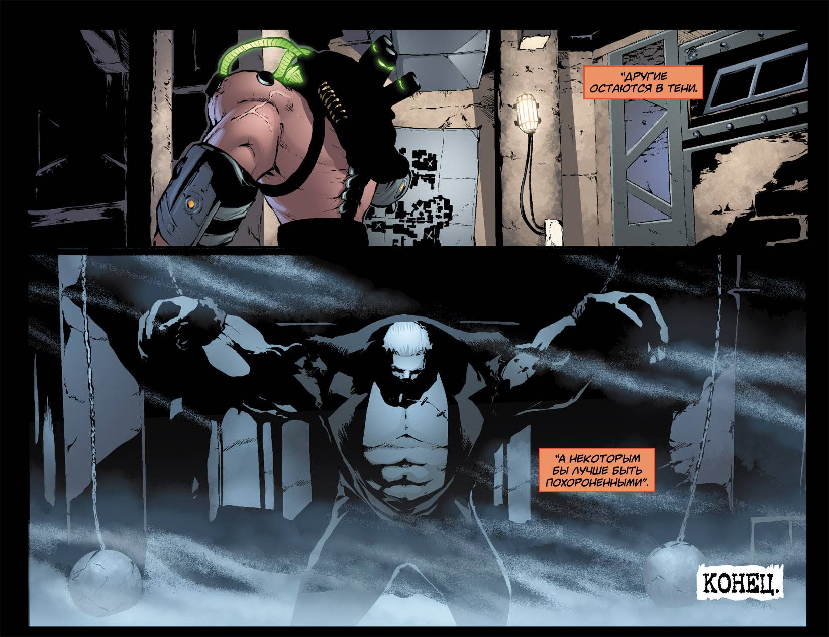 Бэтмен: Помешанный Аркхем №16 онлайн
