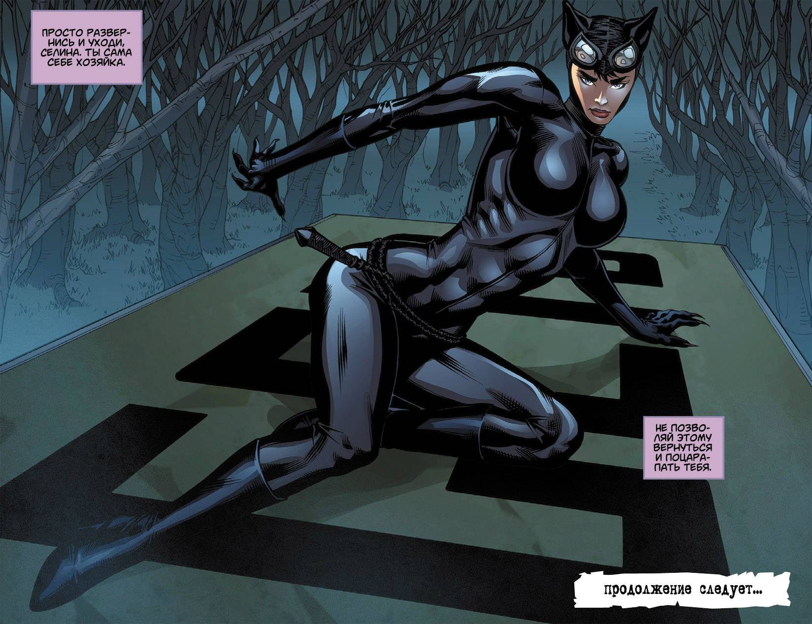 Бэтмен: Помешанный Аркхем №17 онлайн