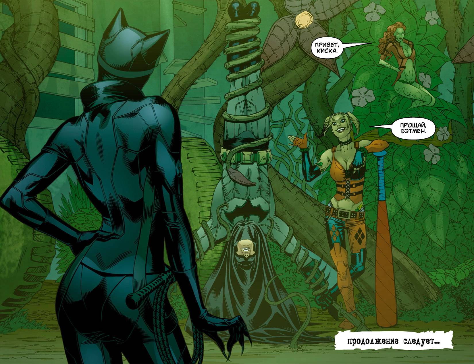 Бэтмен: Помешанный Аркхем №18 онлайн