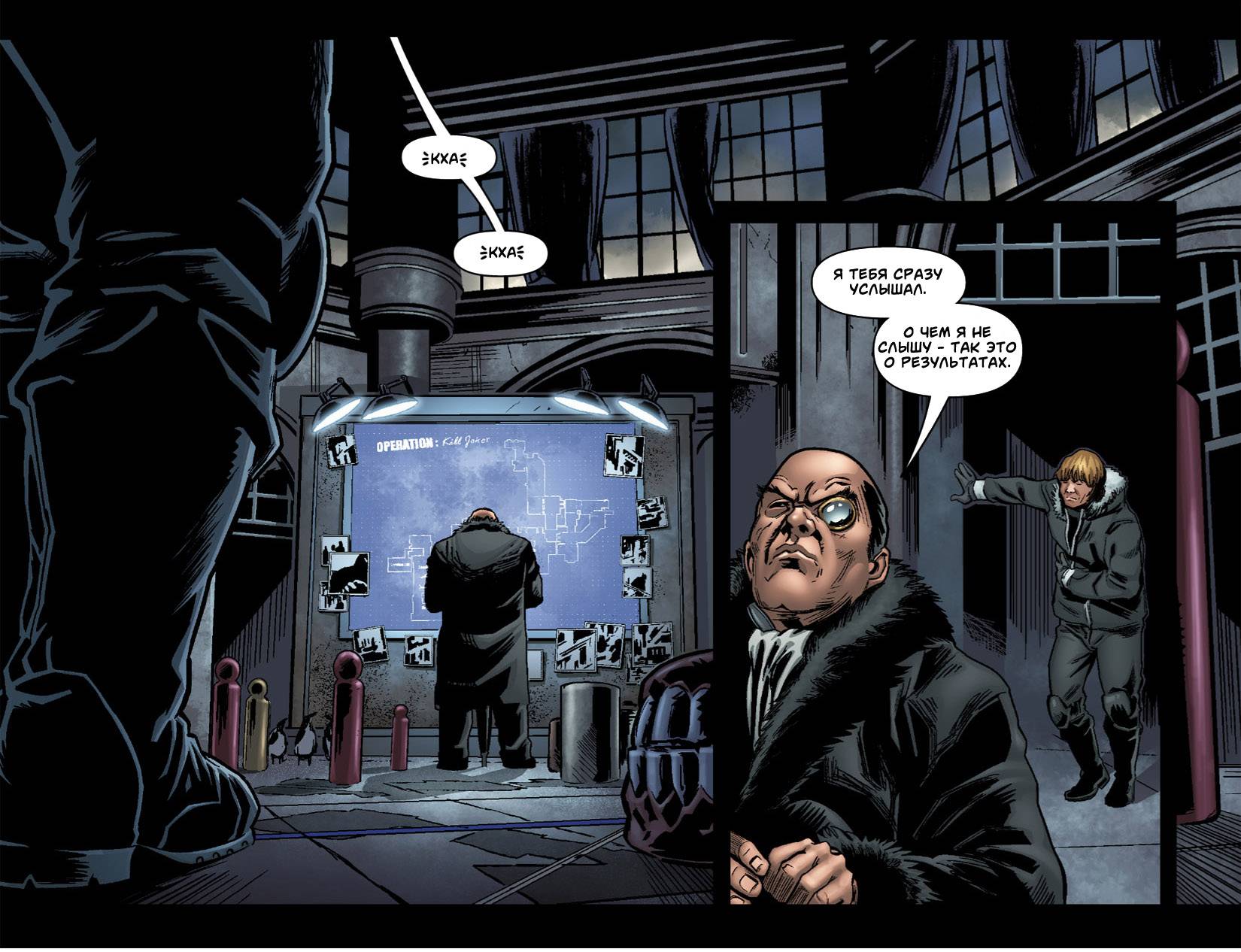 Бэтмен: Помешанный Аркхем №26 онлайн