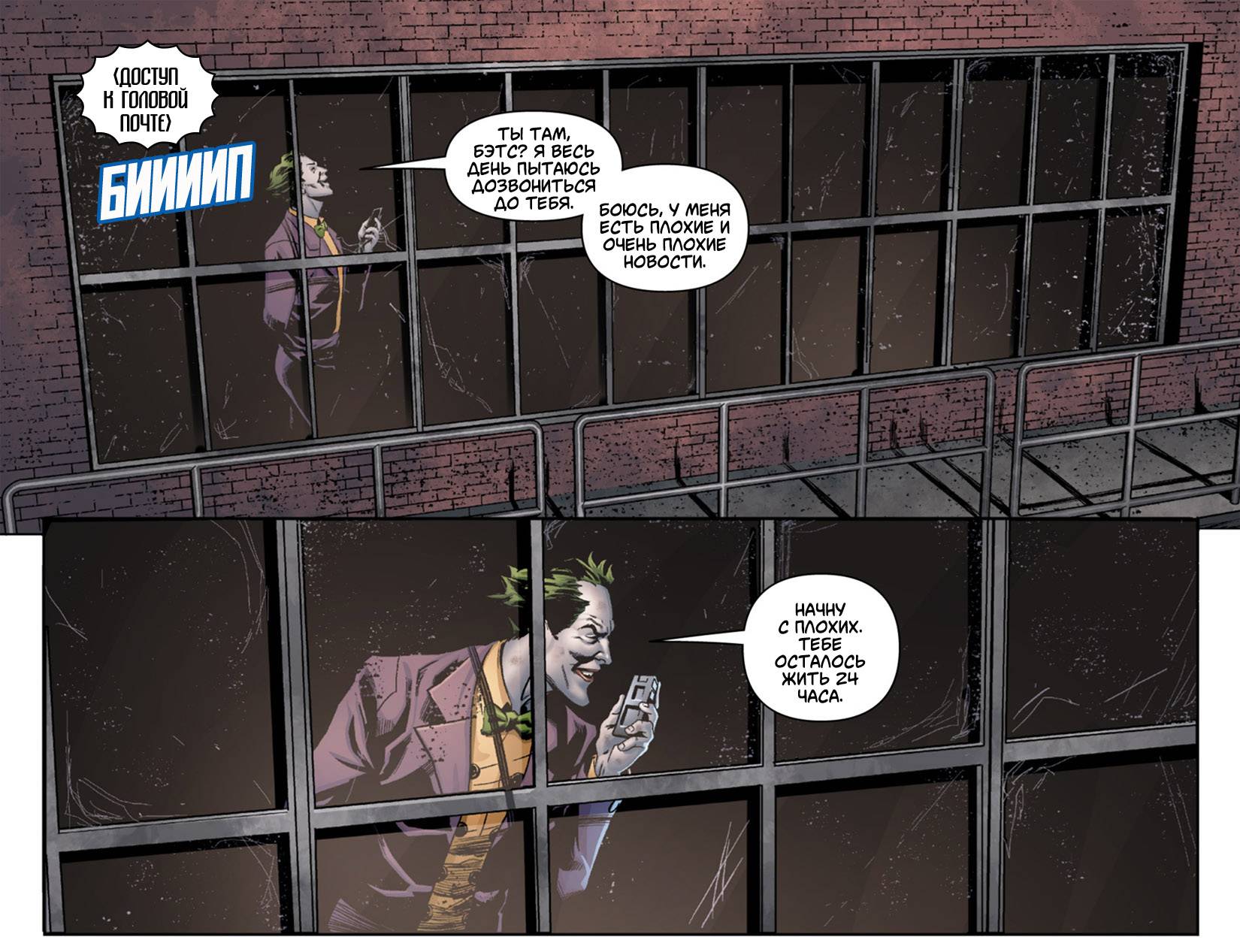 Бэтмен: Помешанный Аркхем №28 онлайн