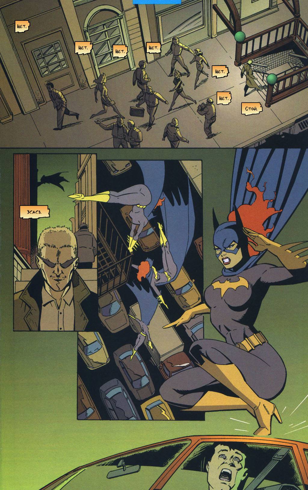 (<b>Batman</b>: <b>Batgirl</b>) - страница 7 - читать комикс онлайн бесплатно UniComics.