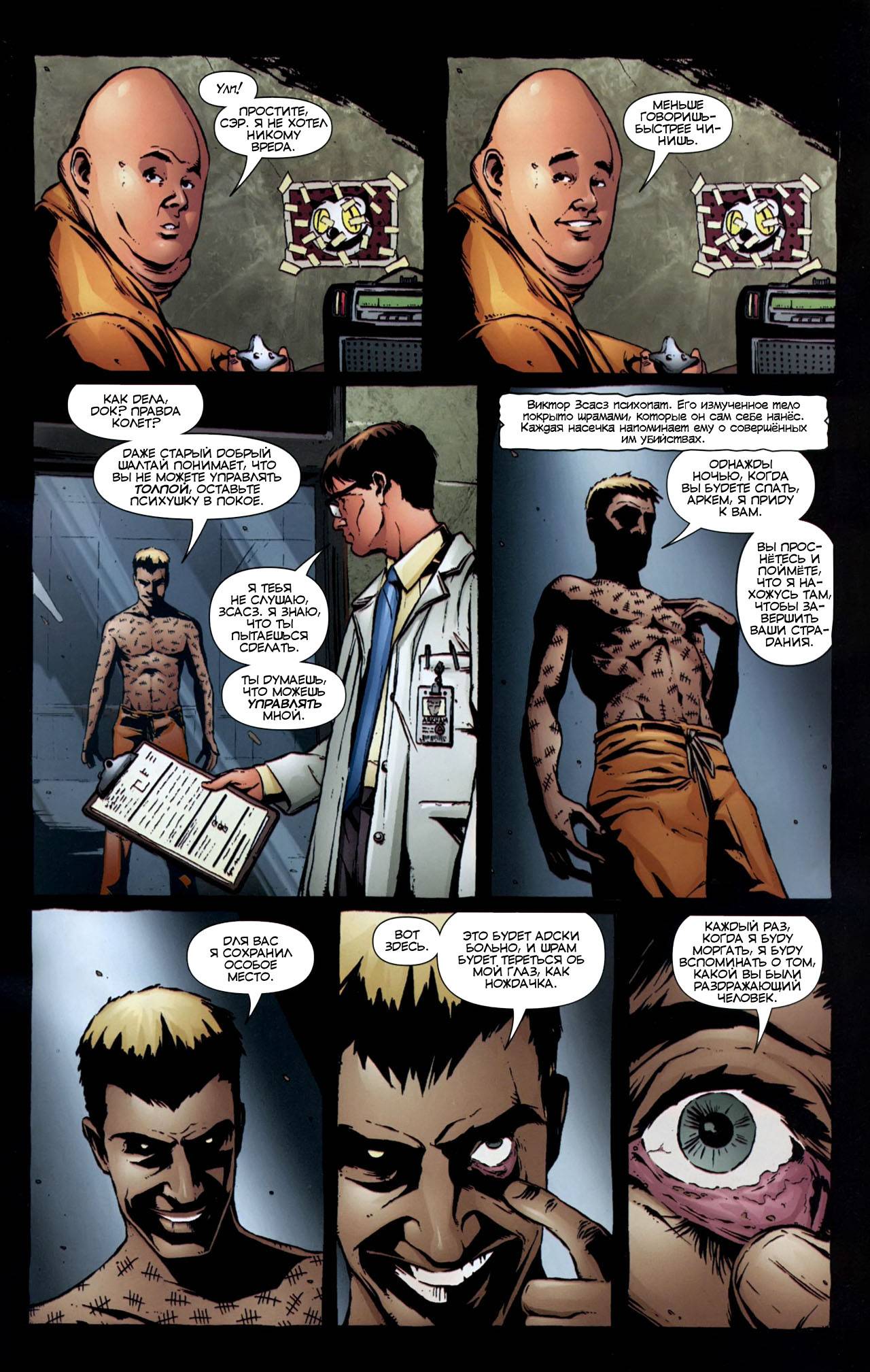 Бэтмен: Битва За Капюшон: Лечебница Аркхэм онлайн