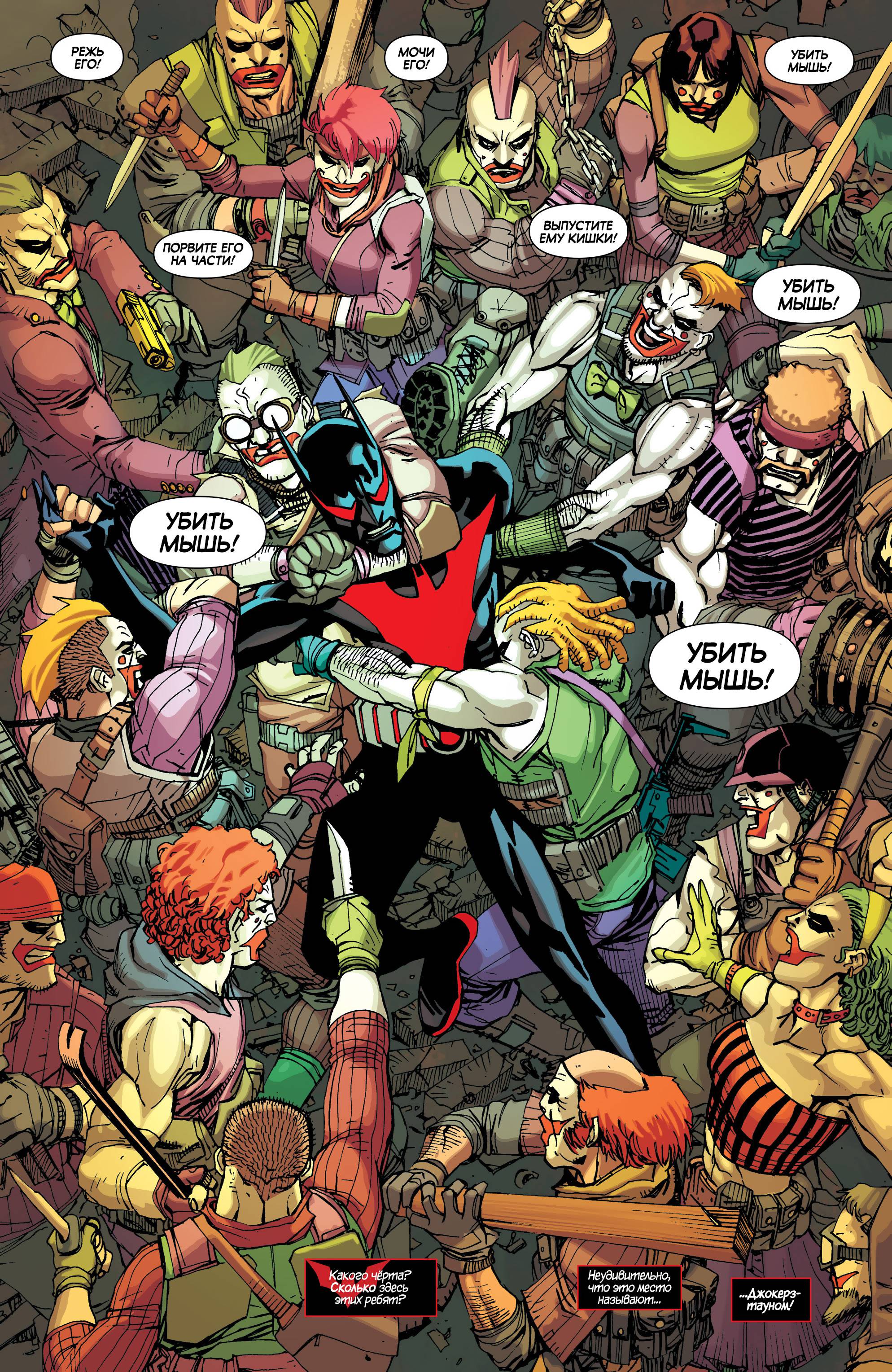 Бэтмен Будущего №1 онлайн