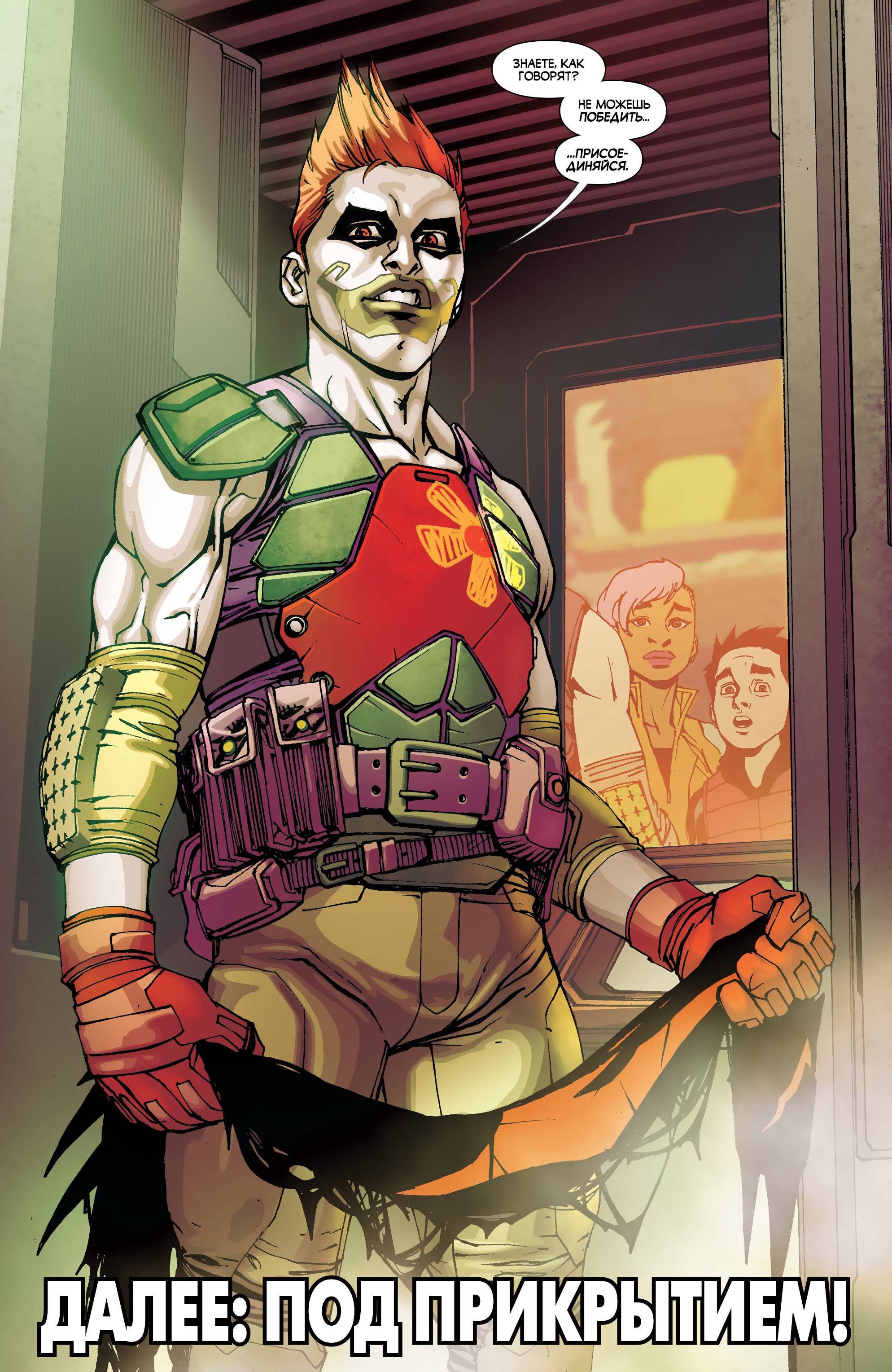 Бэтмен Будущего №1 онлайн