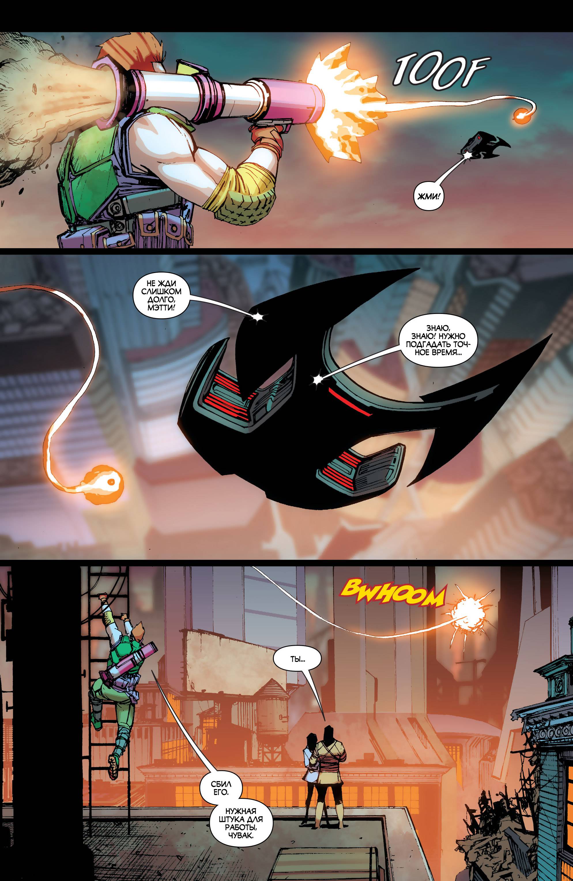 Бэтмен Будущего №2 онлайн