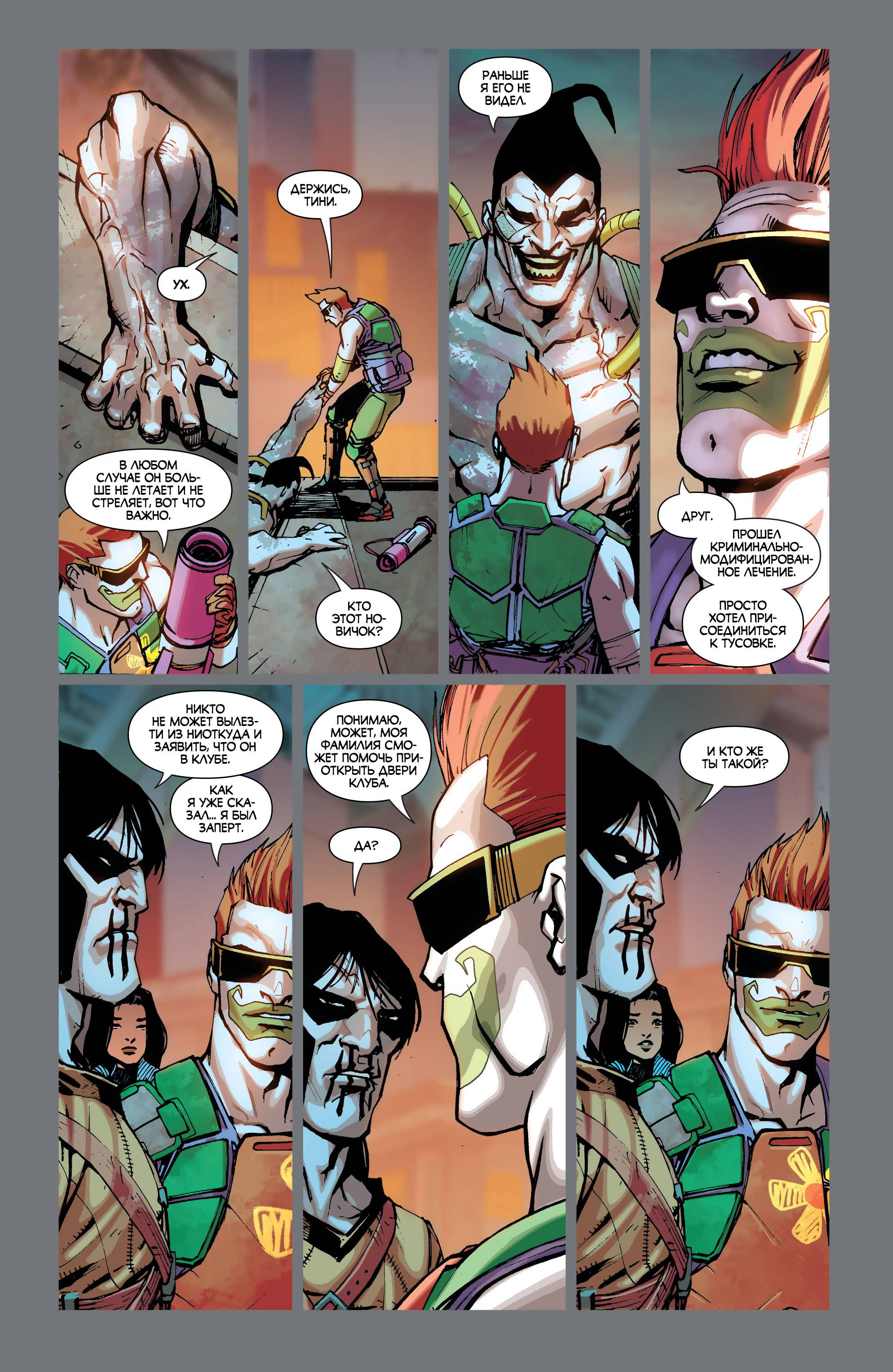 Бэтмен Будущего №2 онлайн