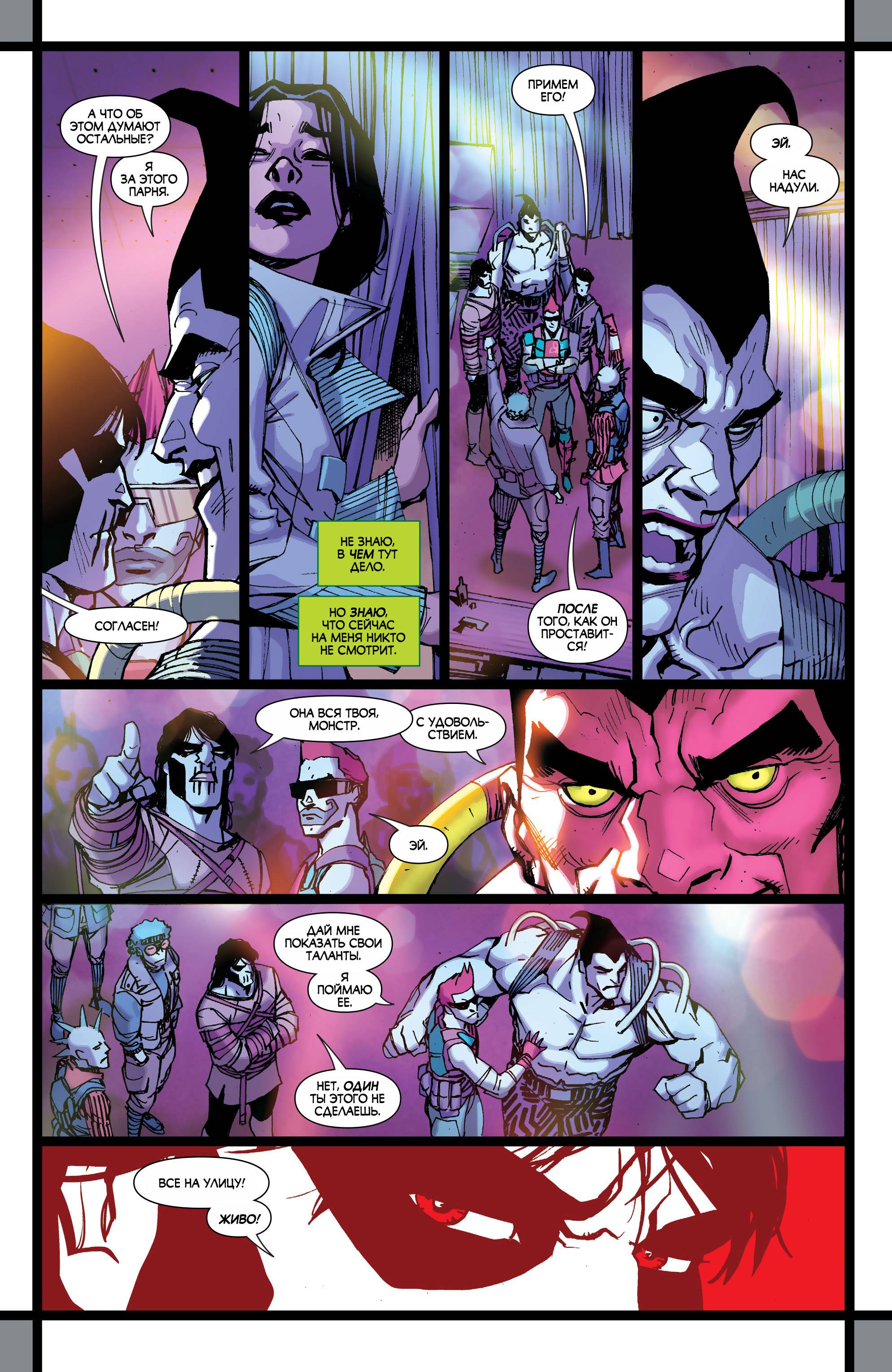 Бэтмен Будущего №3 онлайн