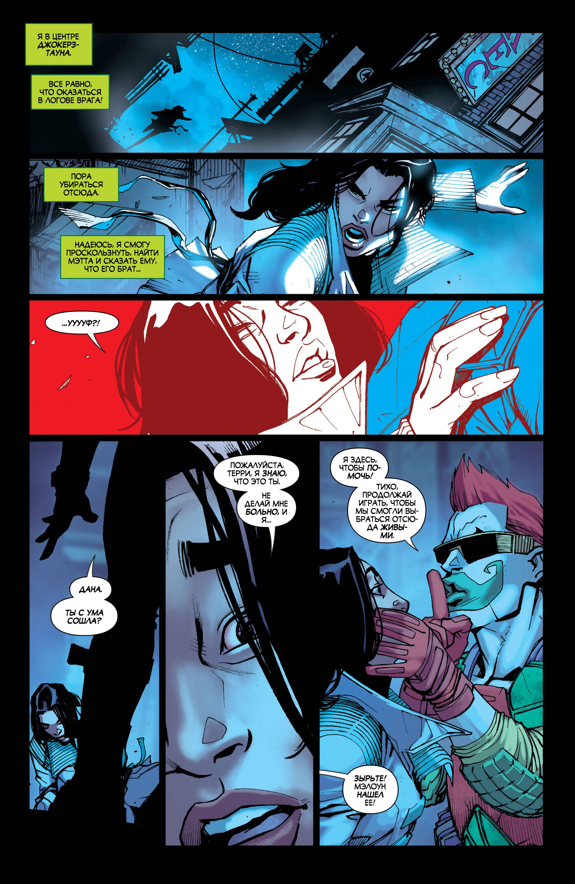 Бэтмен Будущего №3 онлайн