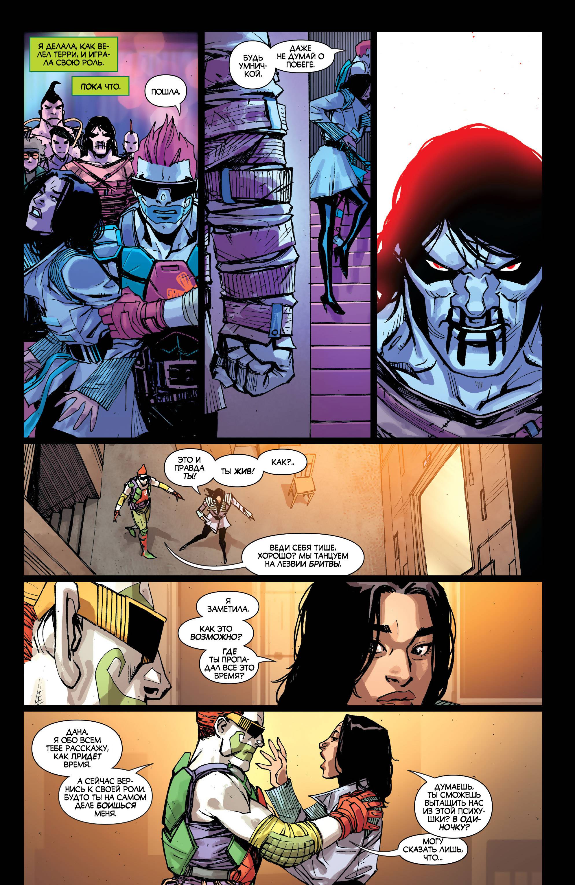 Бэтмен Будущего №3 онлайн