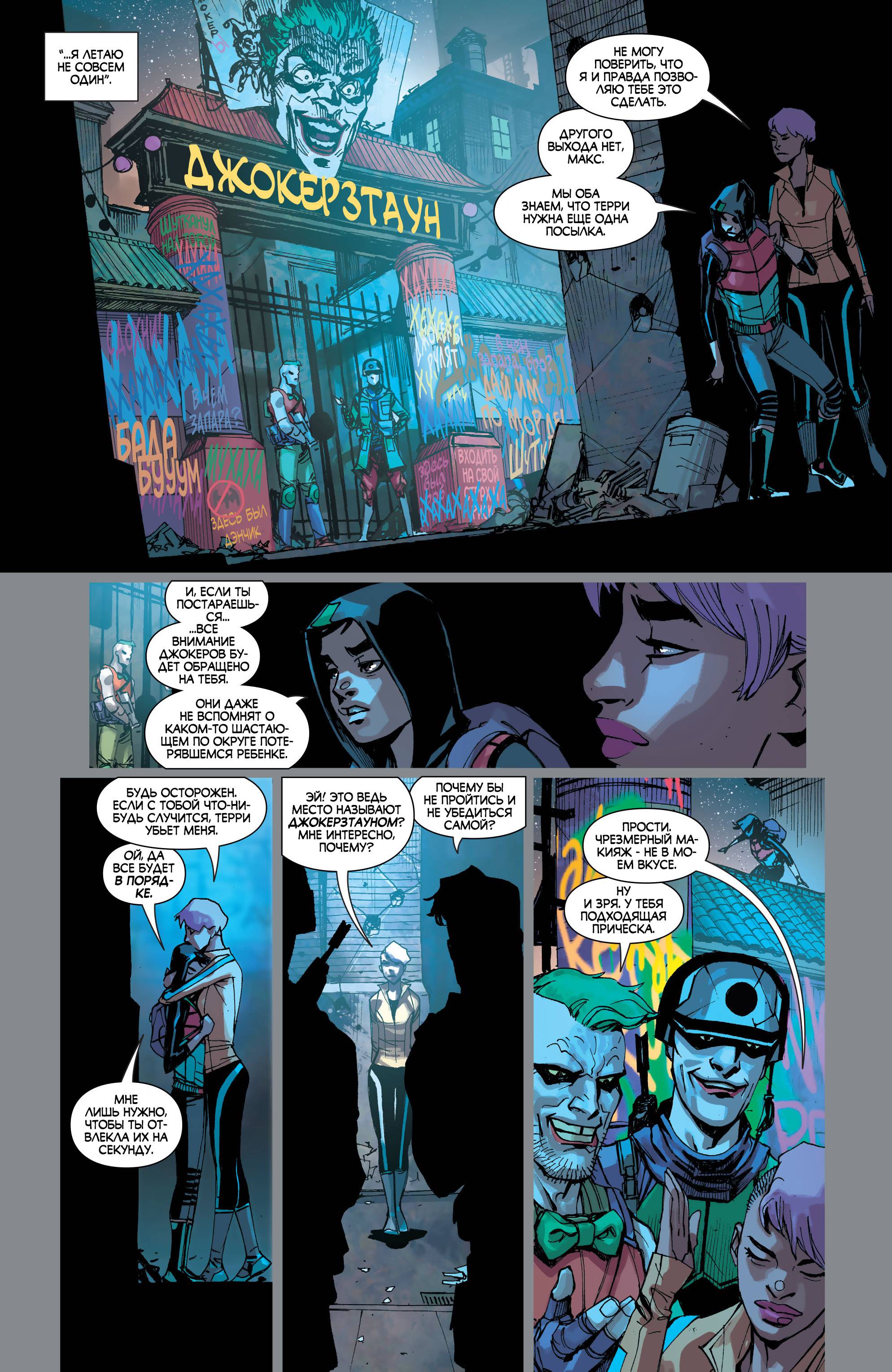 Бэтмен Будущего №3 онлайн