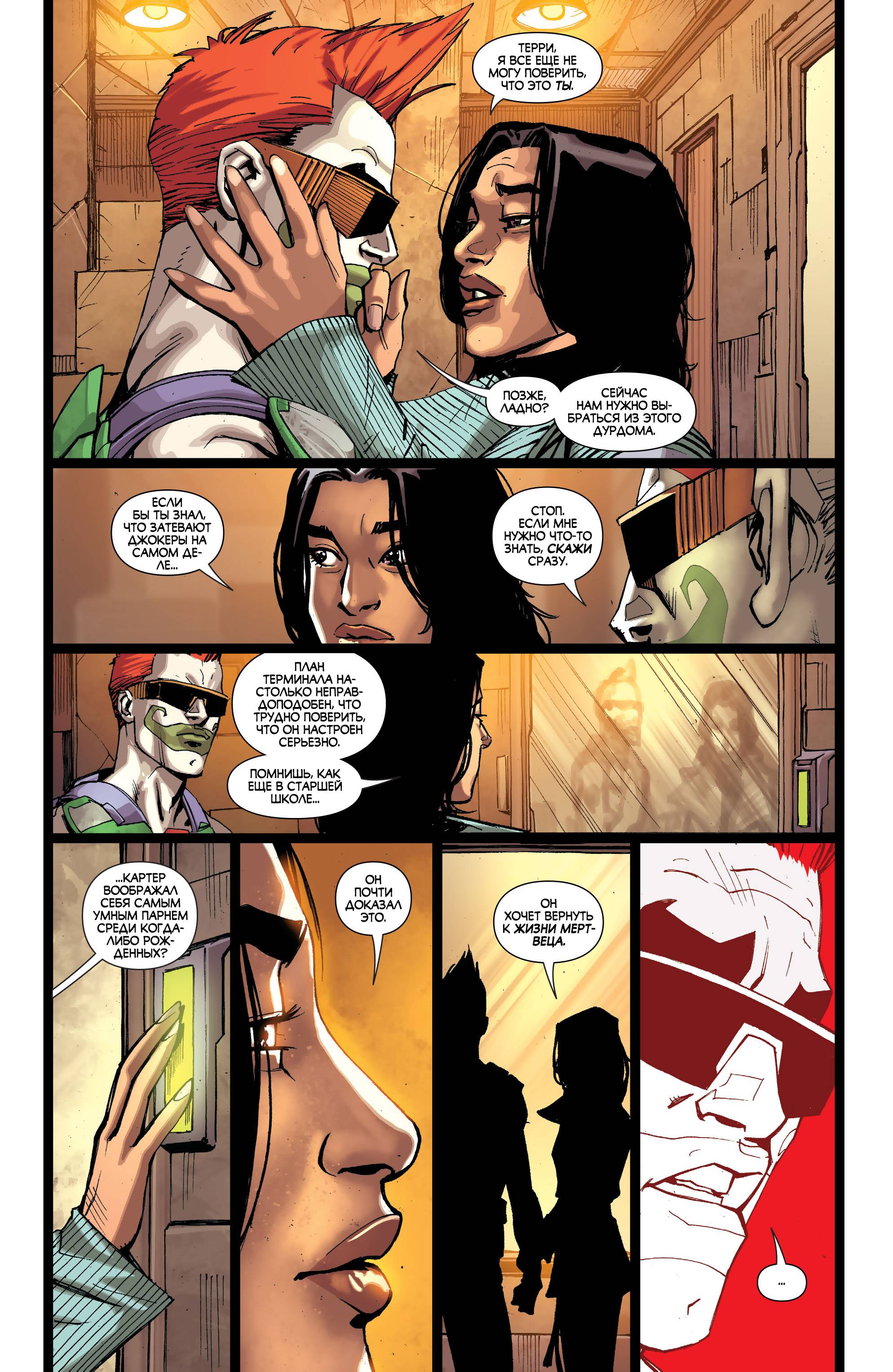 Бэтмен Будущего №3 онлайн