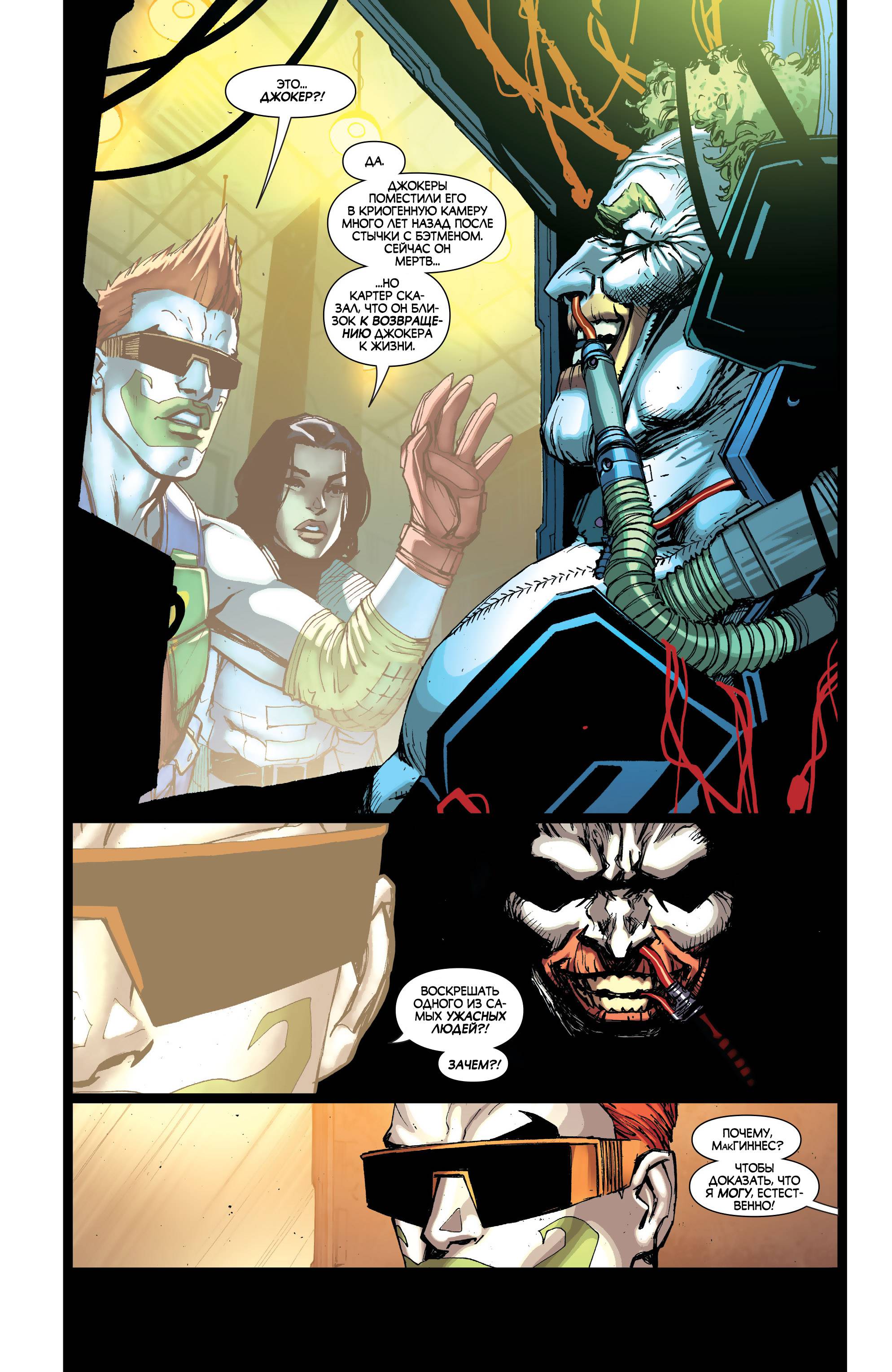 Бэтмен Будущего №3 онлайн