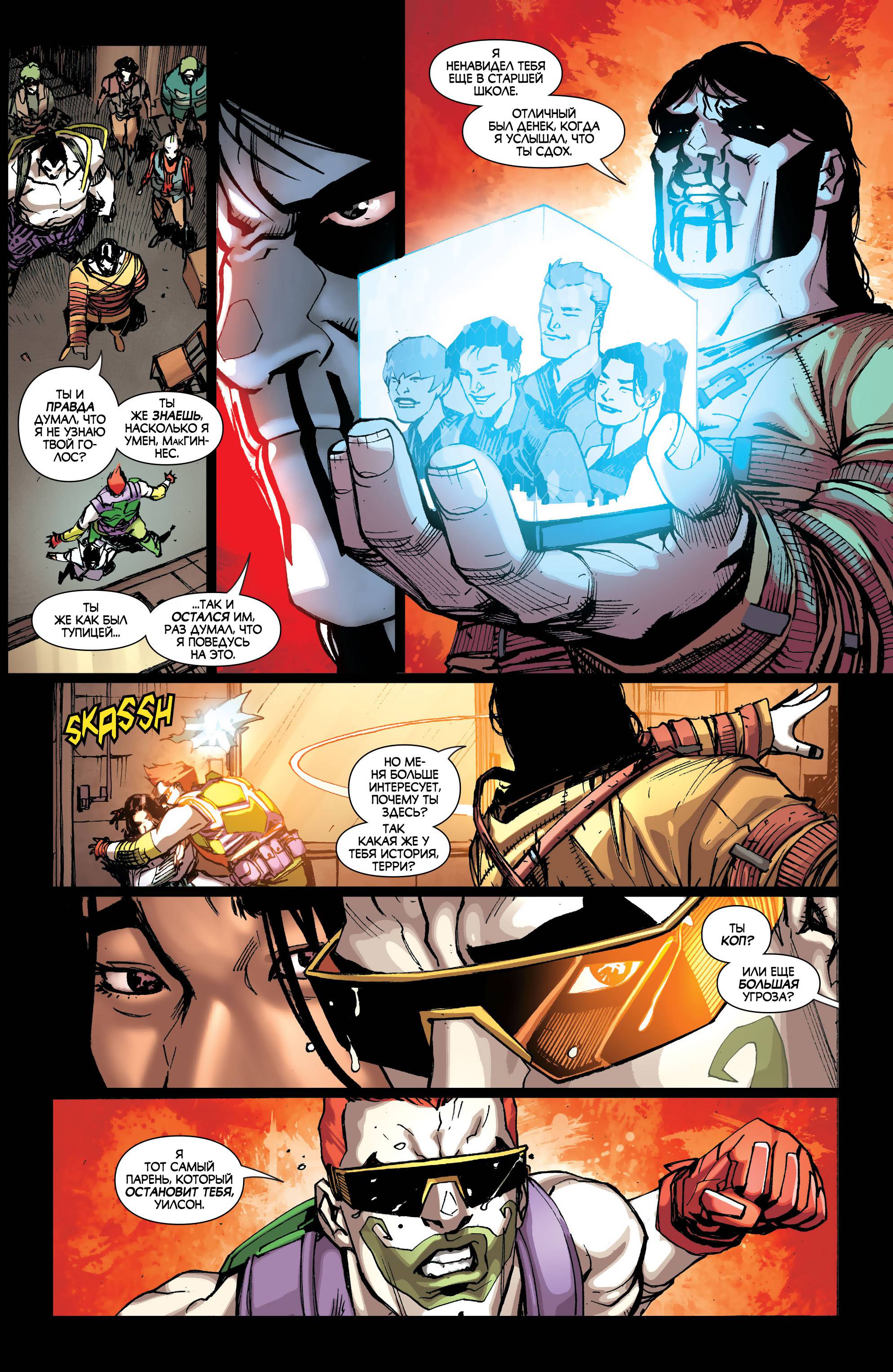 Бэтмен Будущего №3 онлайн