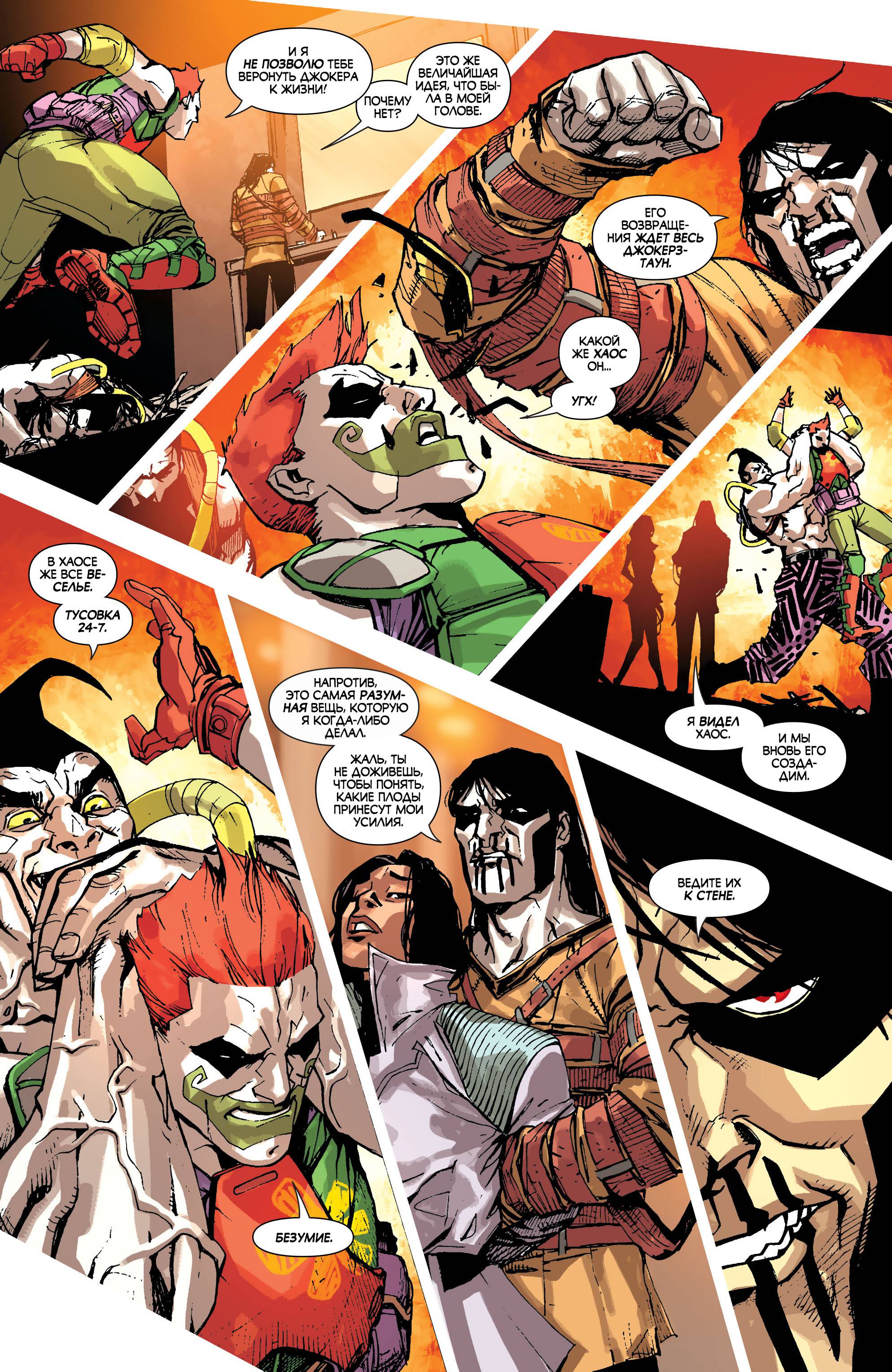 Бэтмен Будущего №3 онлайн