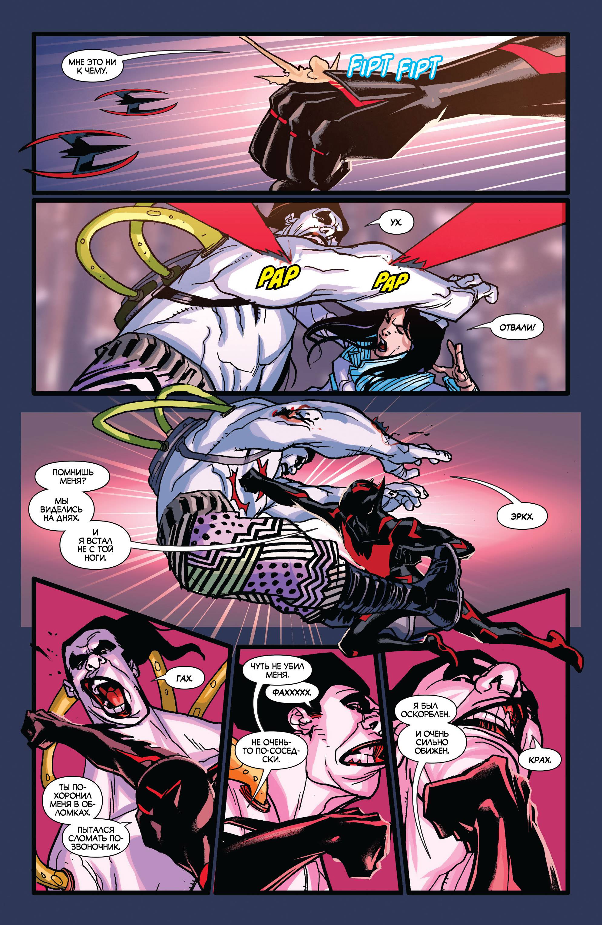 Бэтмен Будущего №4 онлайн